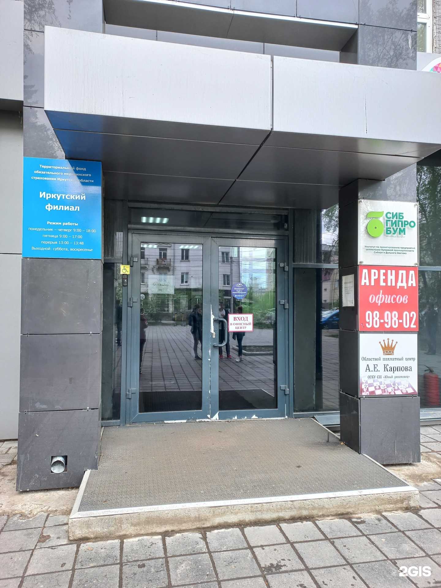 Отзывы на компанию Терминал в Иркутске c фото