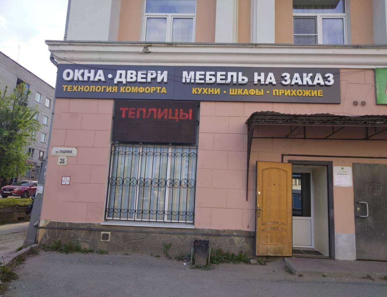 Отзывы на компанию Технологии комфорта в г. Елец c фото