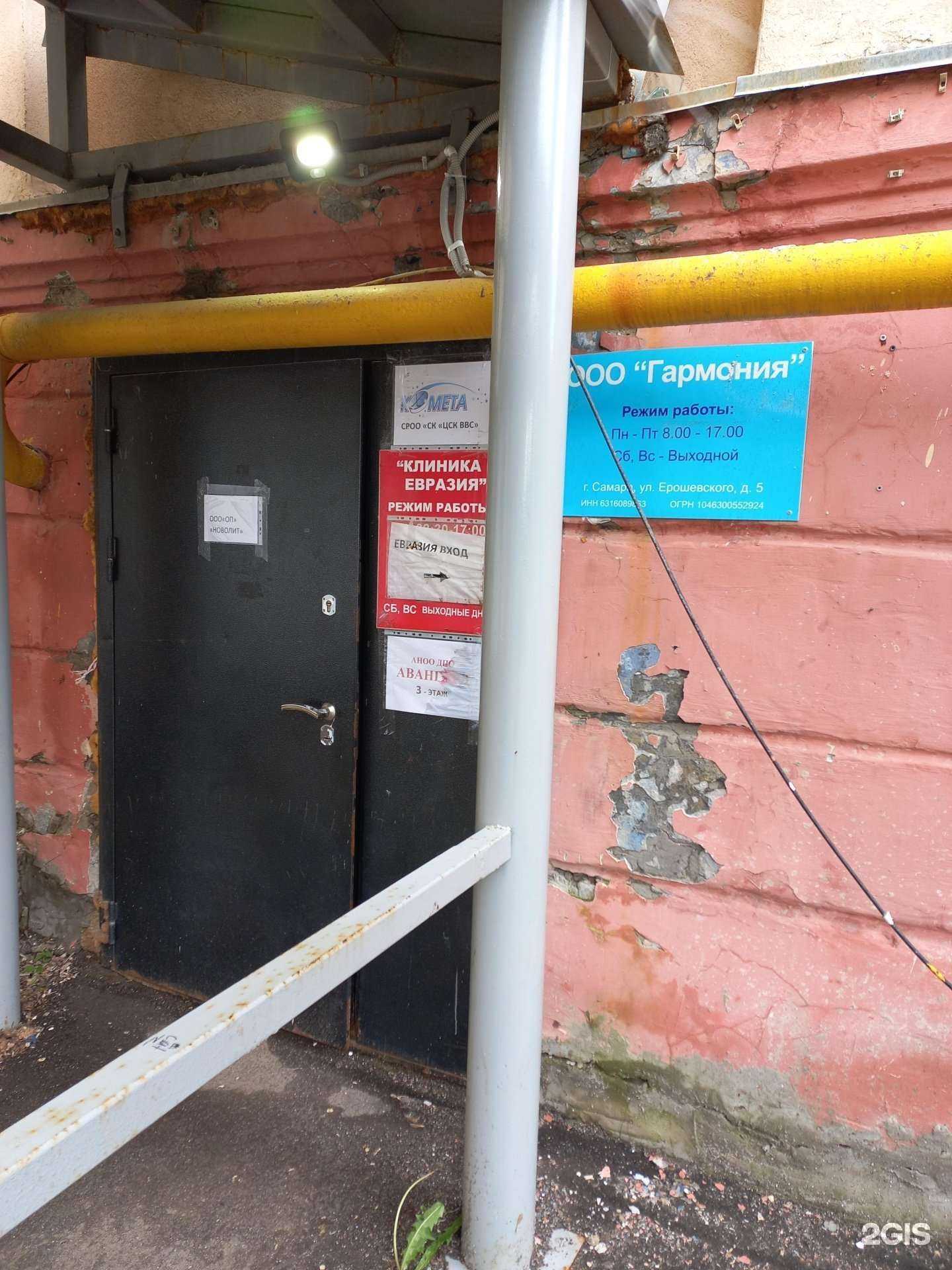 Отзывы на компанию Гармония в Самаре c фото