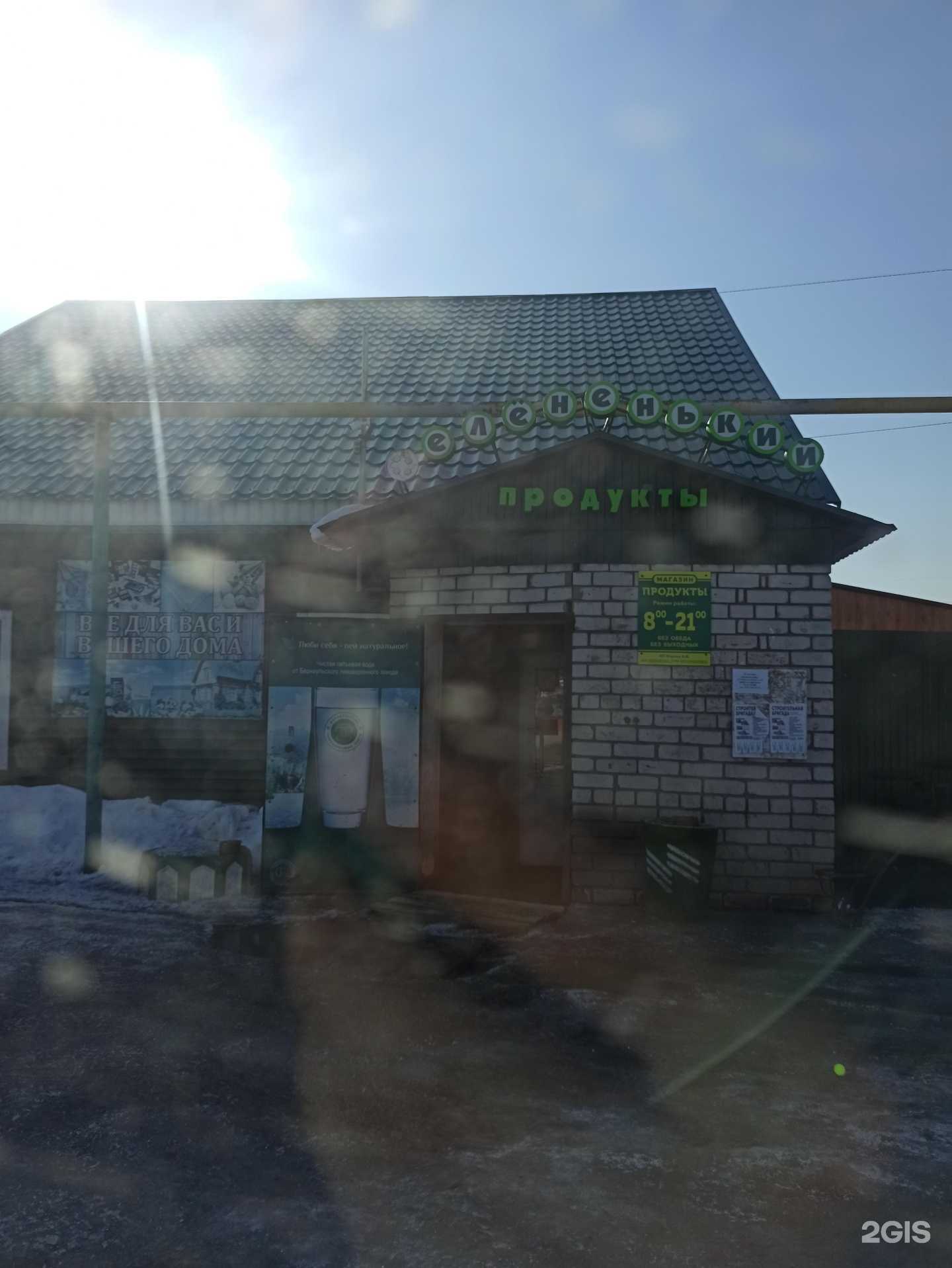 Отзывы на компанию Все для Вас и вашего дома в Барнауле c фото