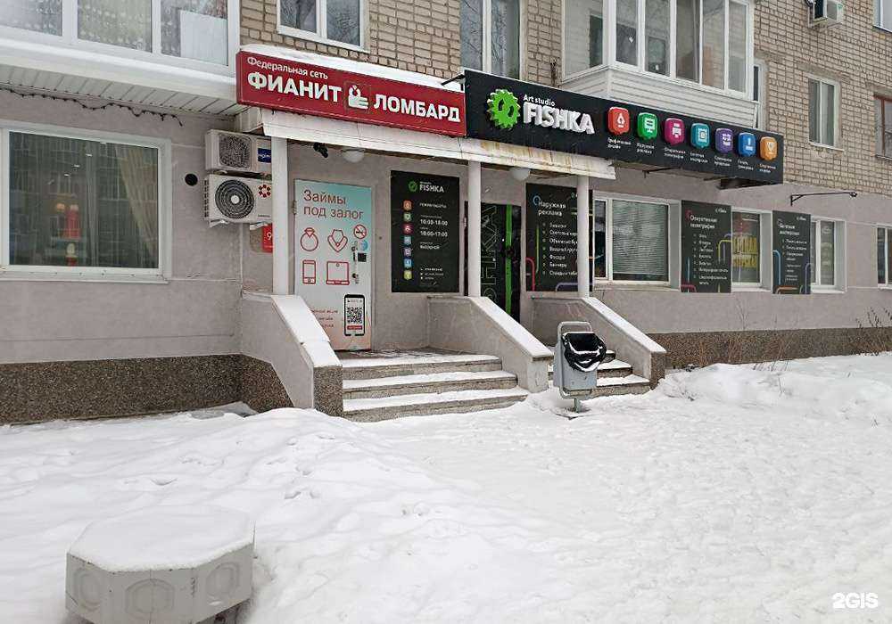 Отзывы на компанию Фианит-Ломбард в Невьянске c фото