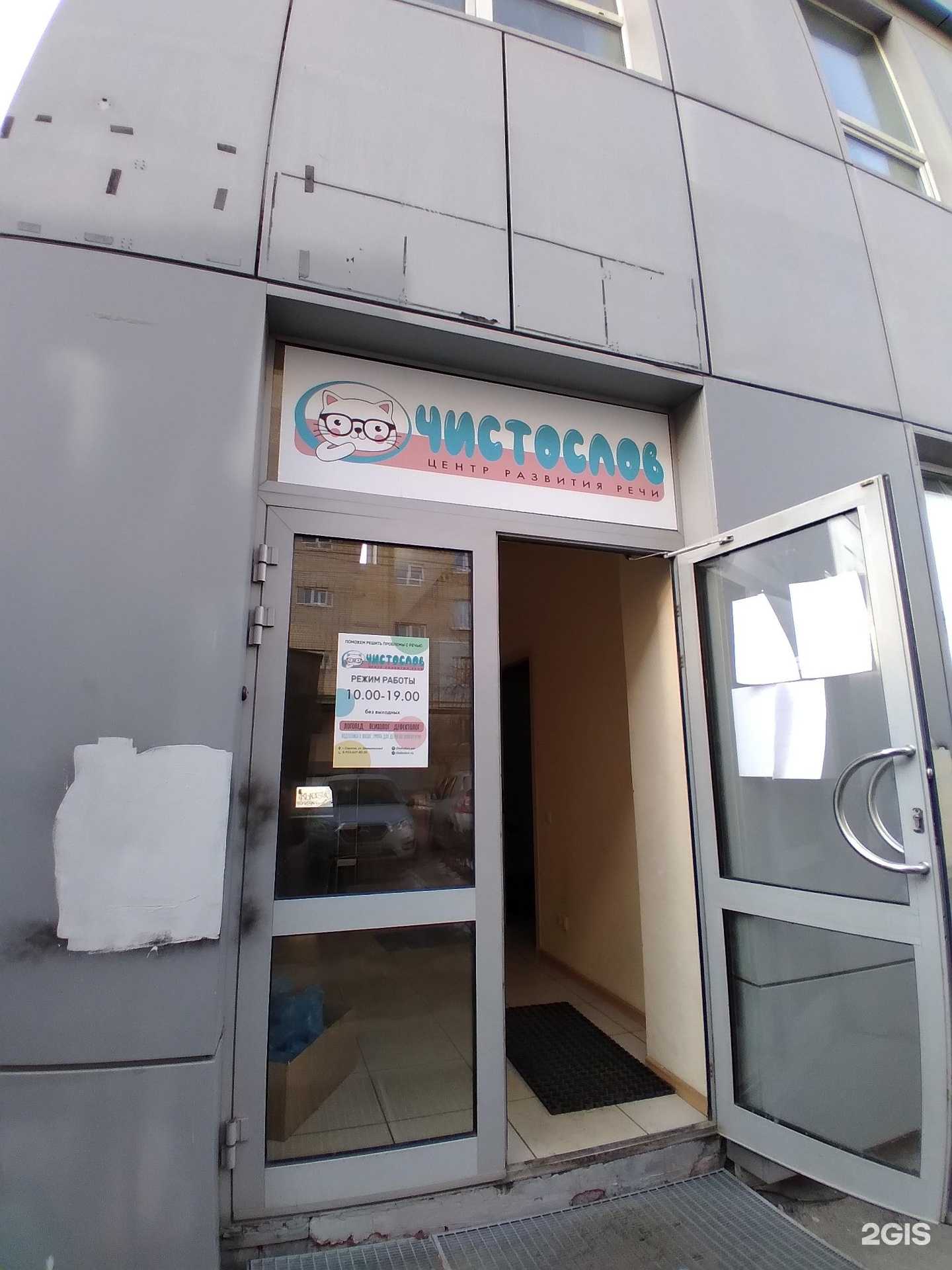 Отзывы на компанию Пузыри в Саратове c фото - фотография 2 из 2