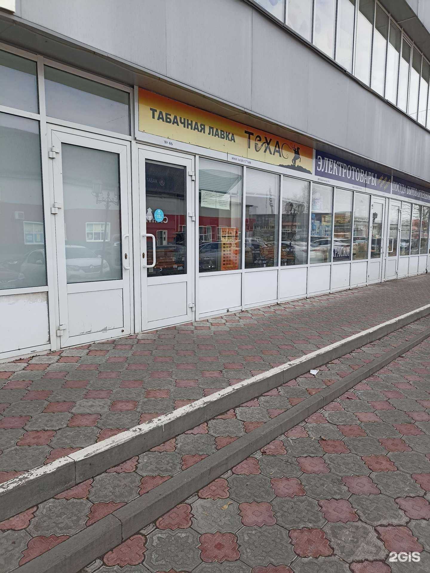 Отзывы на компанию Техас в г. Набережные Челны c фото