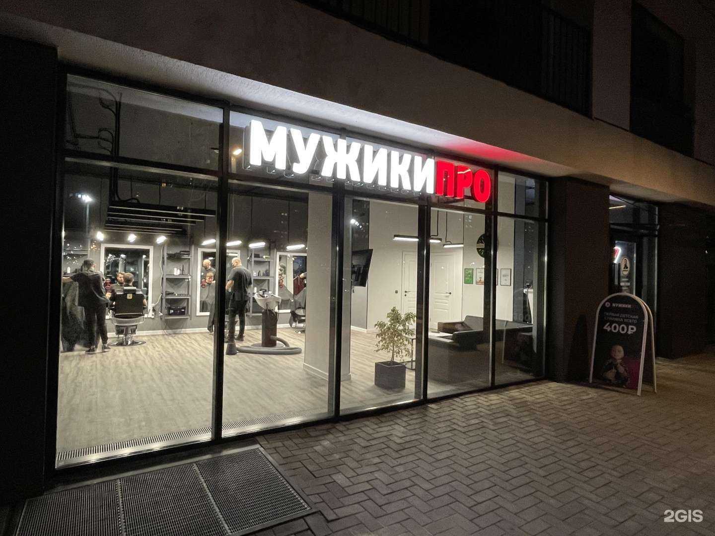 Отзывы на компанию МУЖИКИ ПРО в г. Тюмень c фото