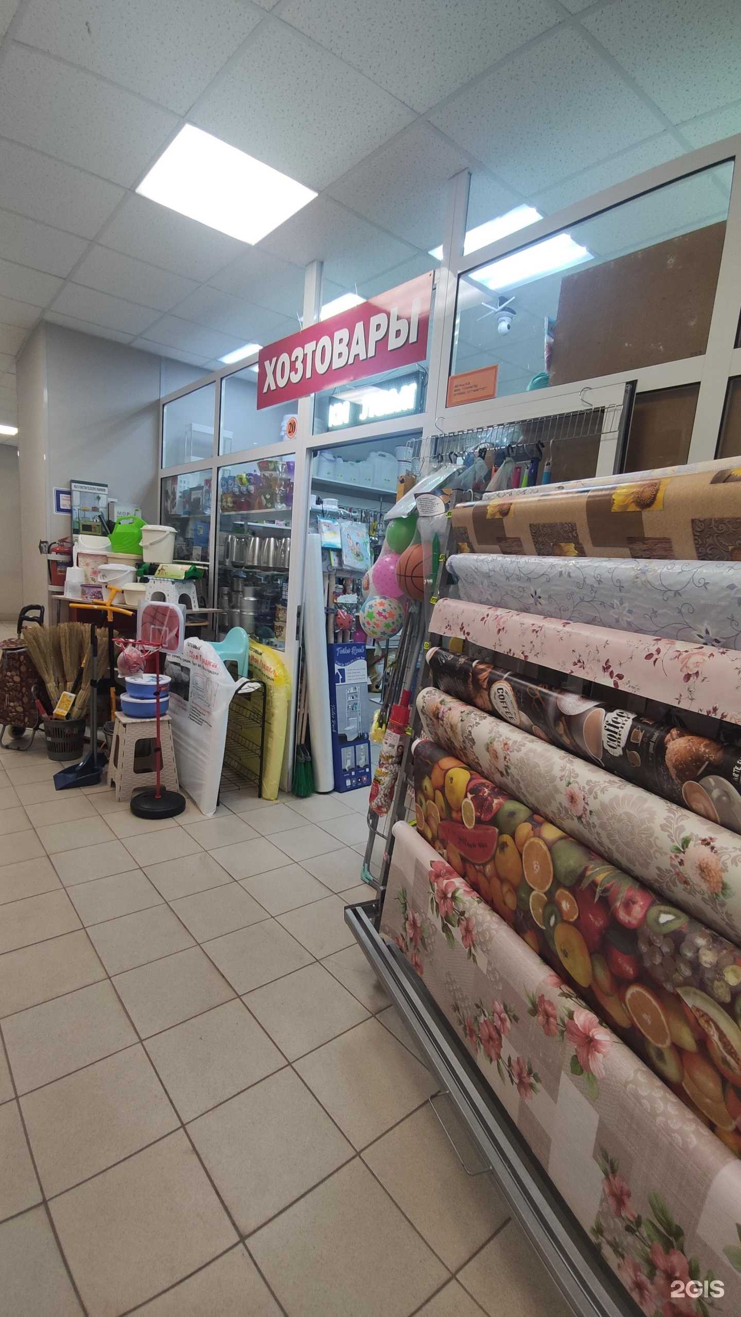 Отзывы на компанию Магазин хозяйственных товаров в Наро-Фоминске c фото