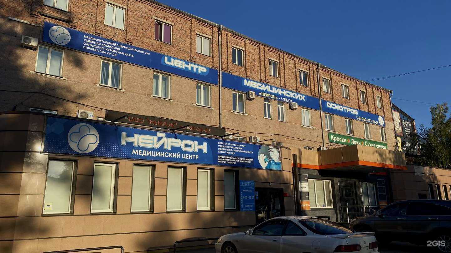 Отзывы на компанию Нейрон в Абакане c фото