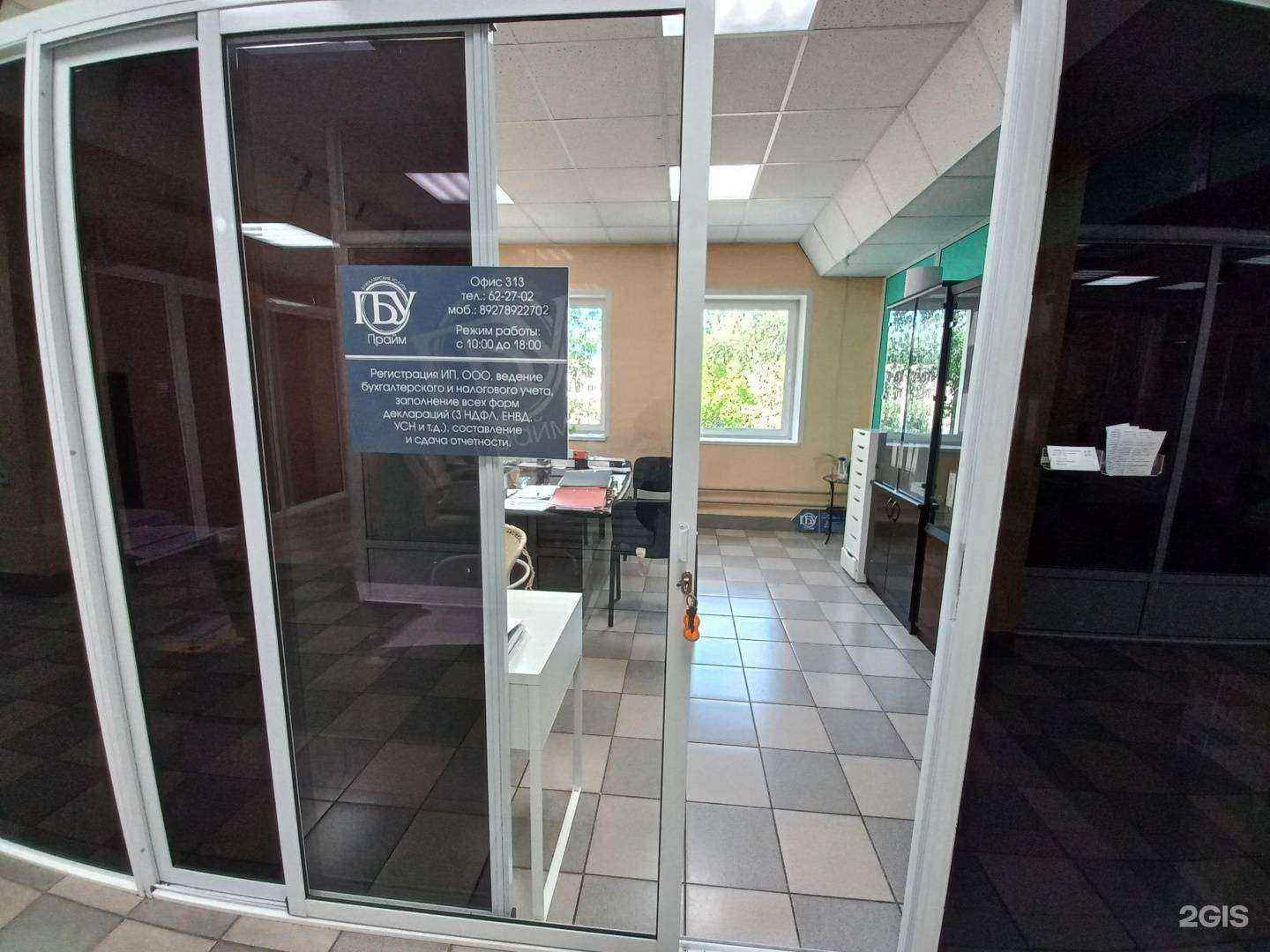 Отзывы на компанию Прайм в г. Тольятти c фото