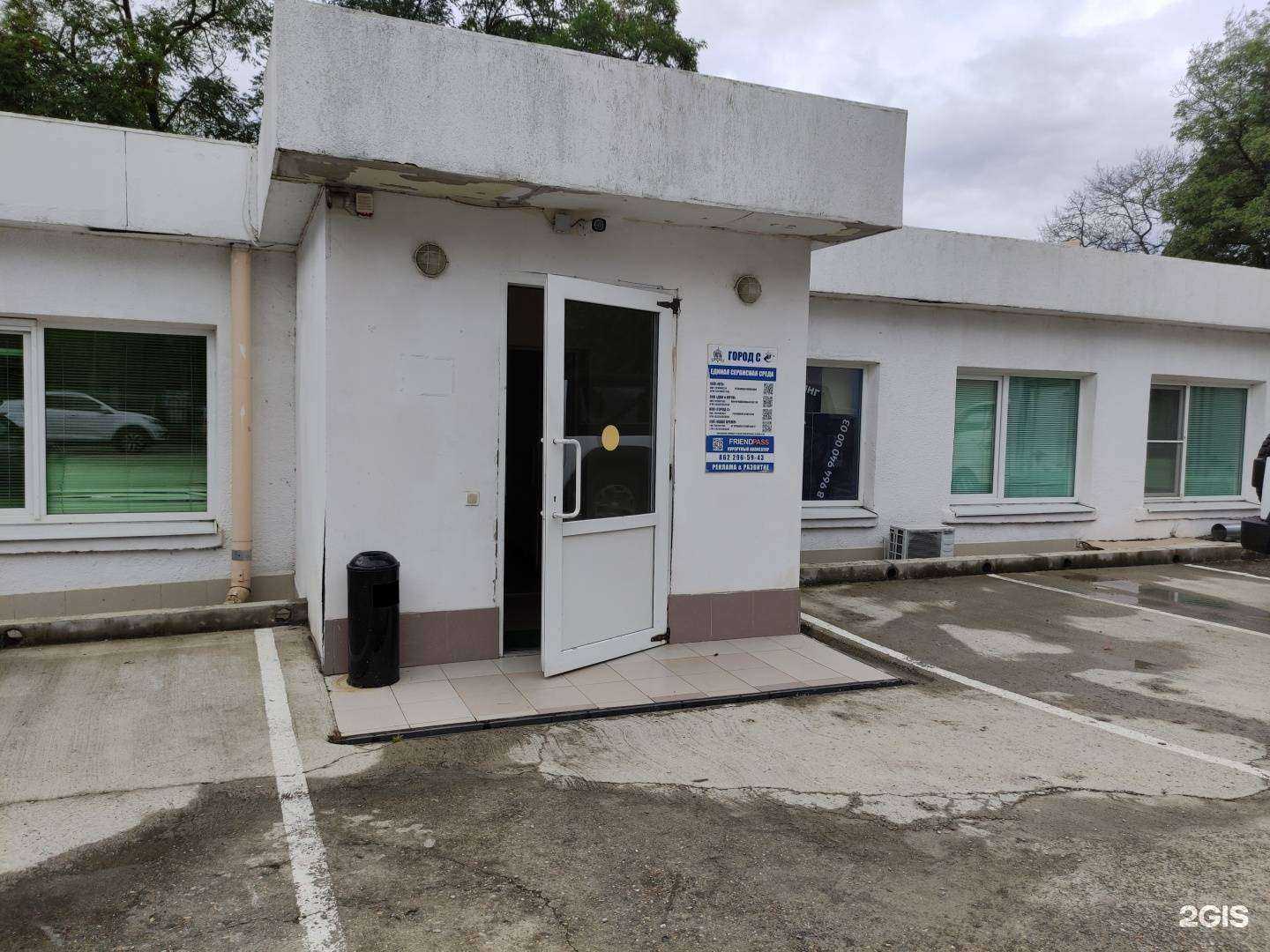 Отзывы на компанию Город С в г. Сочи c фото