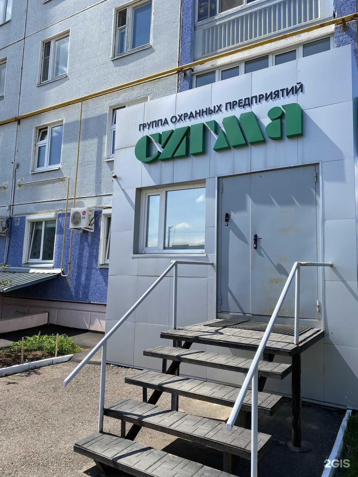 Отзывы на компанию Сигма в Ижевске c фото