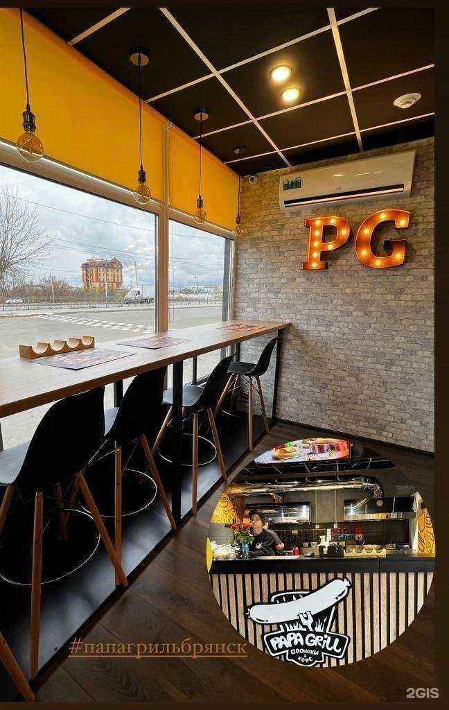 Отзывы на компанию Papa Grill в Брянске c фото