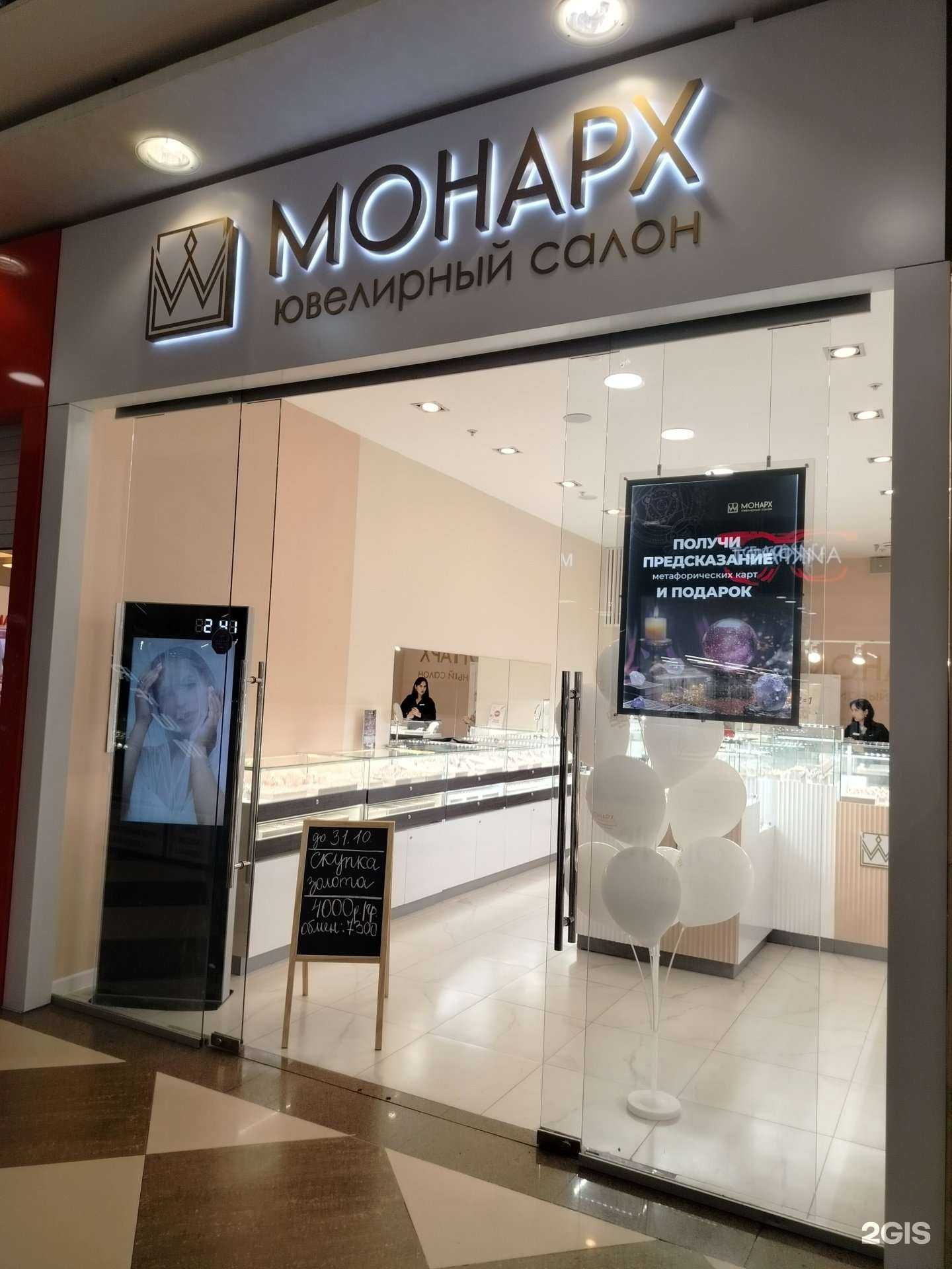 Отзывы на компанию Монарх в г. Коломна c фото