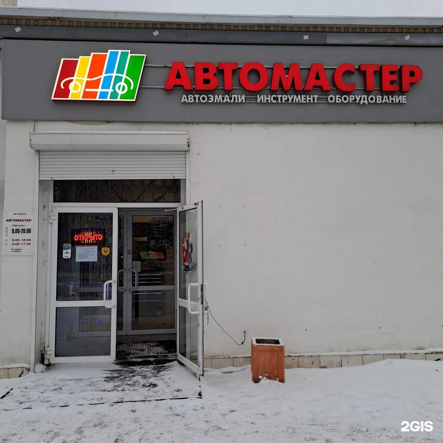 Отзывы на компанию Автомастер в г. Екатеринбург c фото