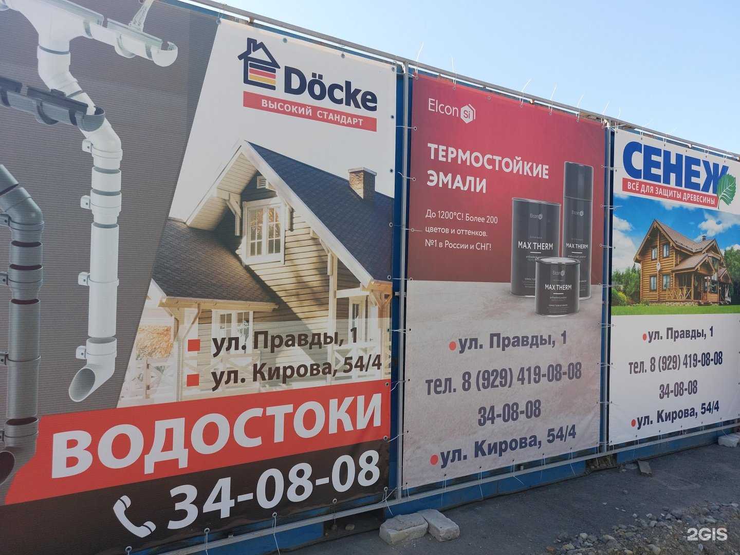 Отзывы на компанию Кирпич в Комсомольске-на-Амуре c фото