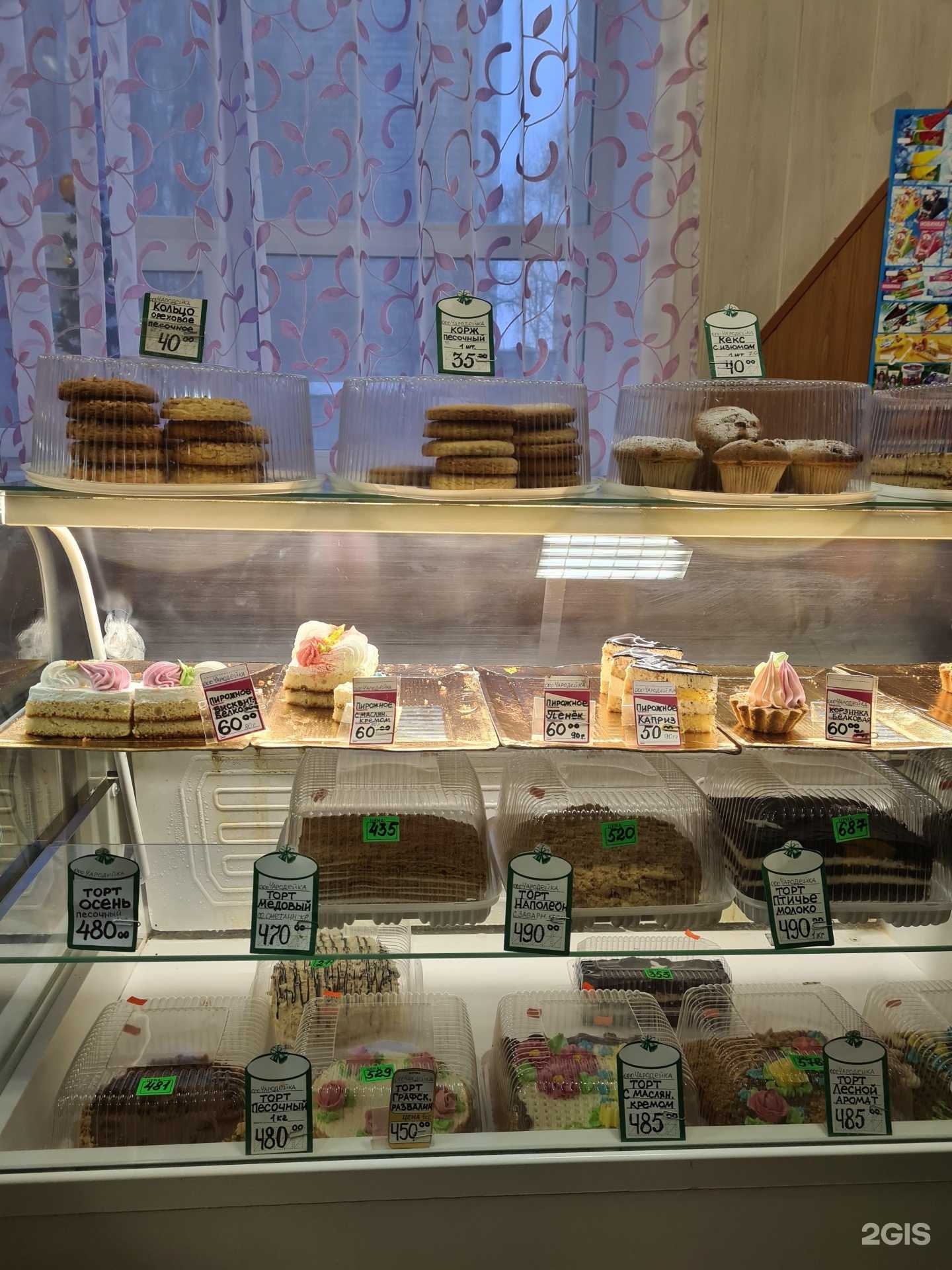 Отзывы на компанию Чародейка в г. Новокузнецк c фото