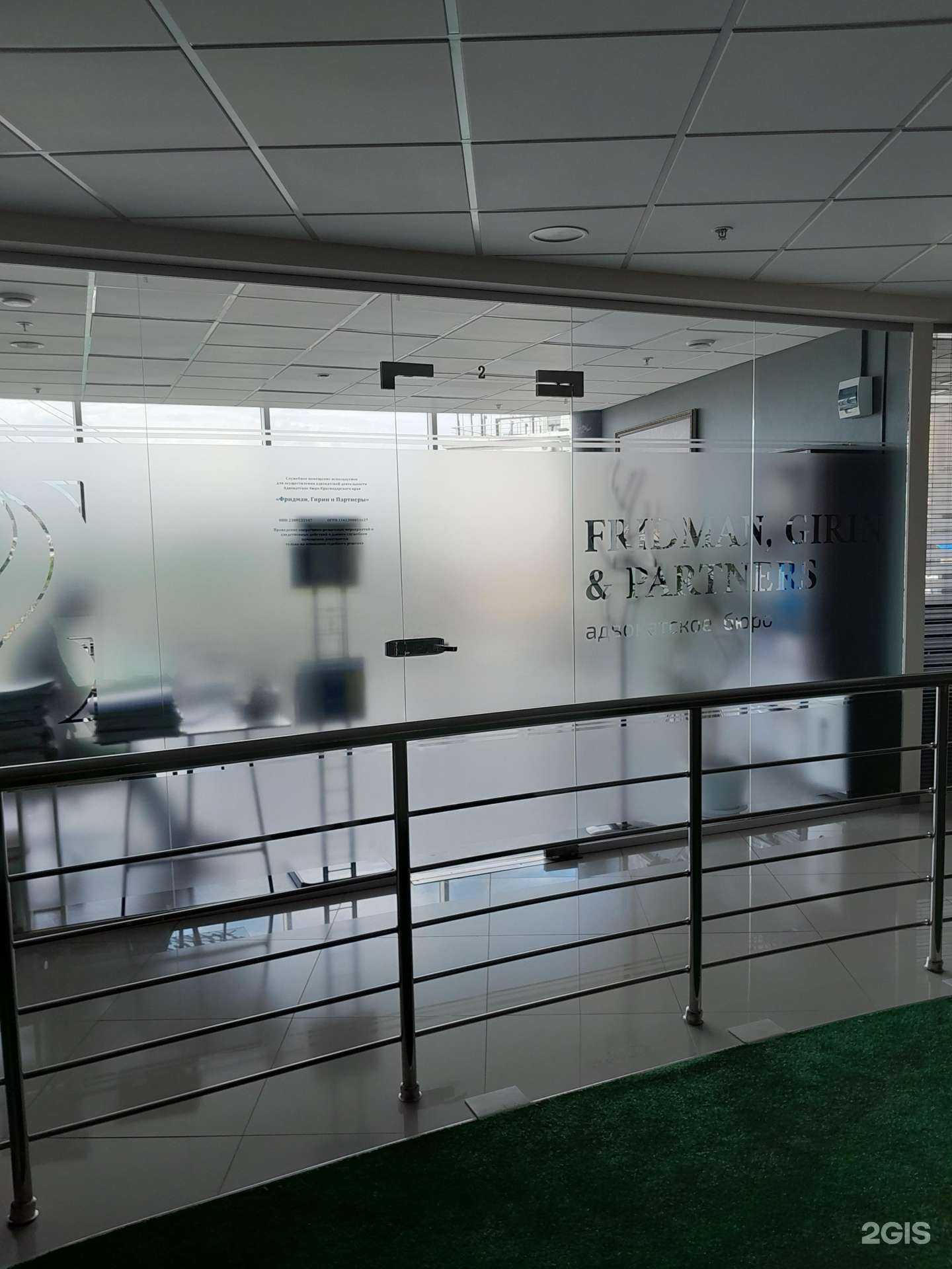 Отзывы на компанию Фридман, Гирин и партнеры в г. Краснодар c фото
