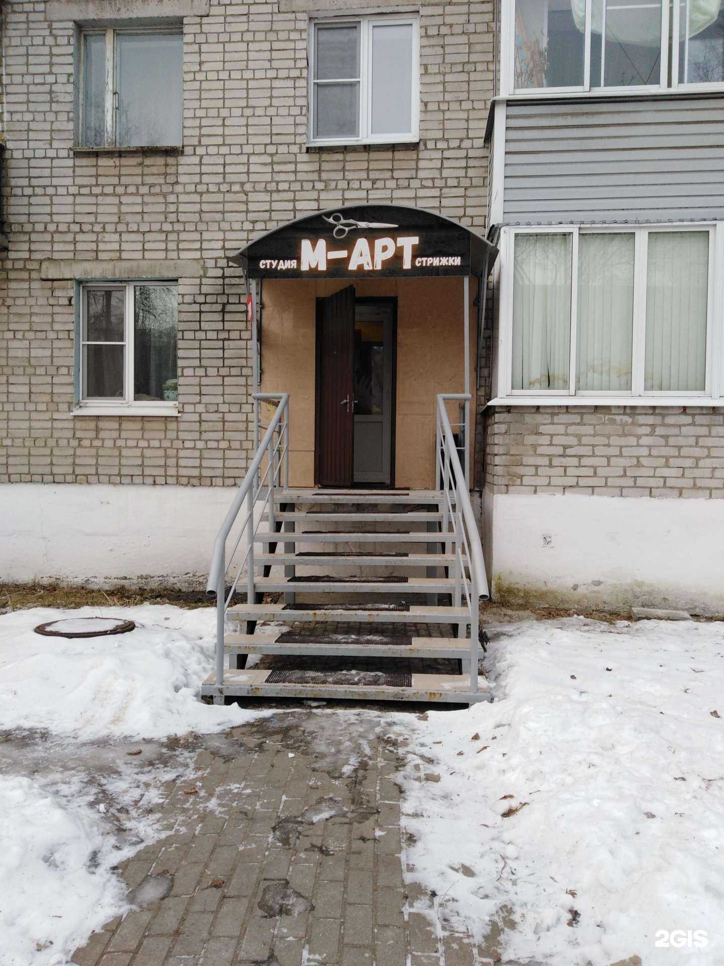 Отзывы на компанию М-Арт в Рязани c фото