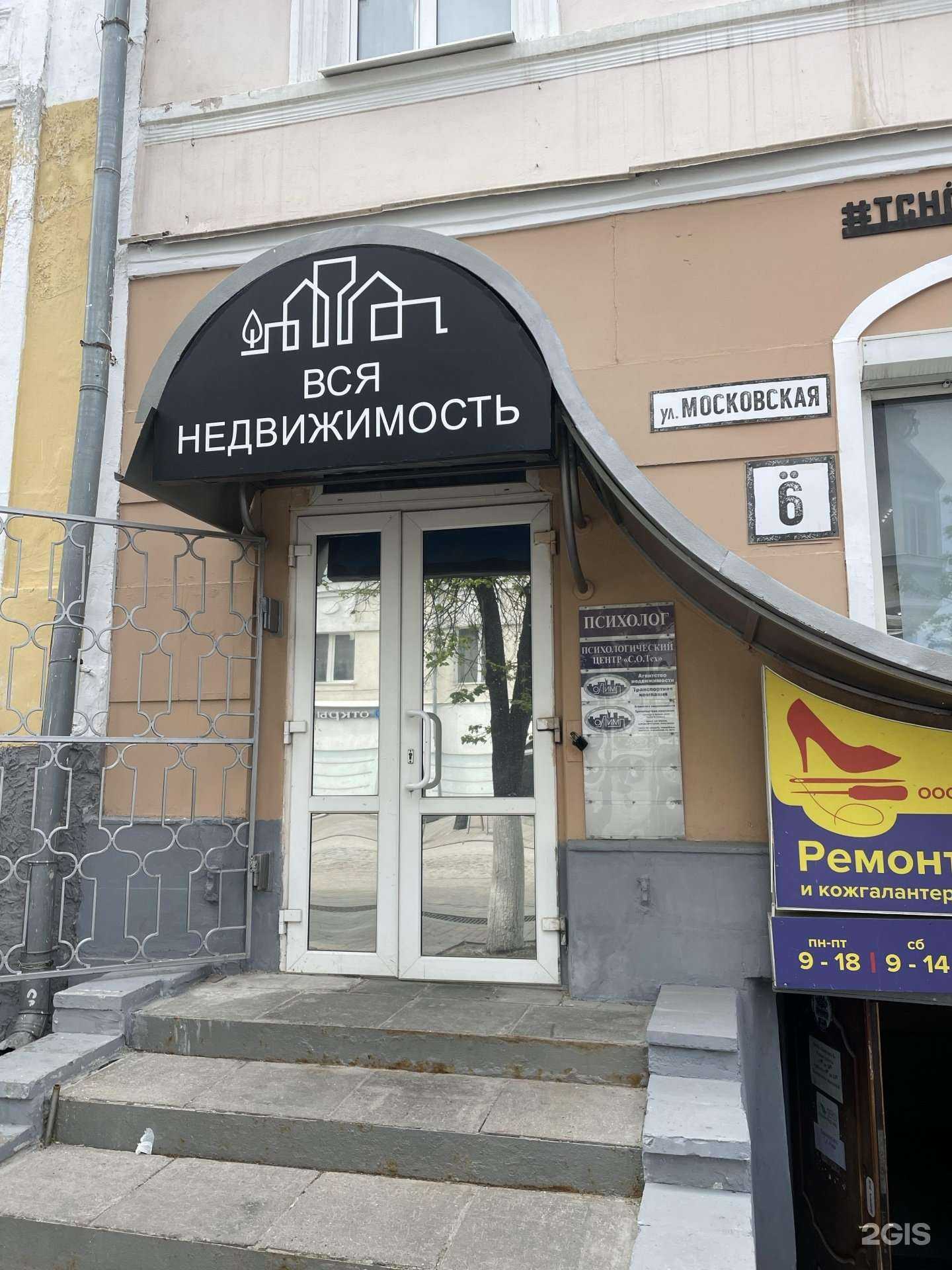 Отзывы на компанию Вся Недвижимость в Пензе c фото