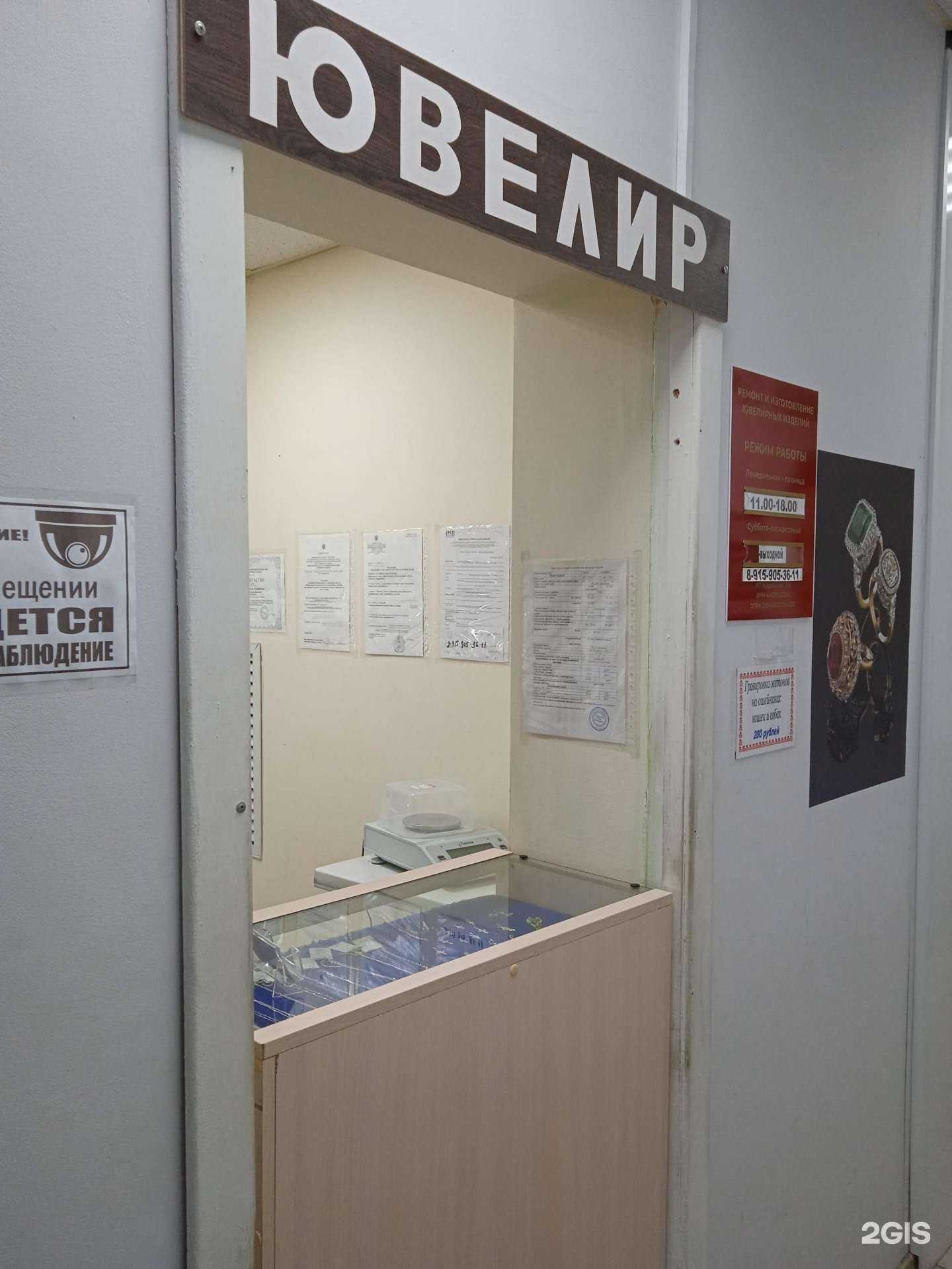 Отзывы на компанию Мастерская по ремонту и изготовлению ювелирных изделий в Костроме c фото