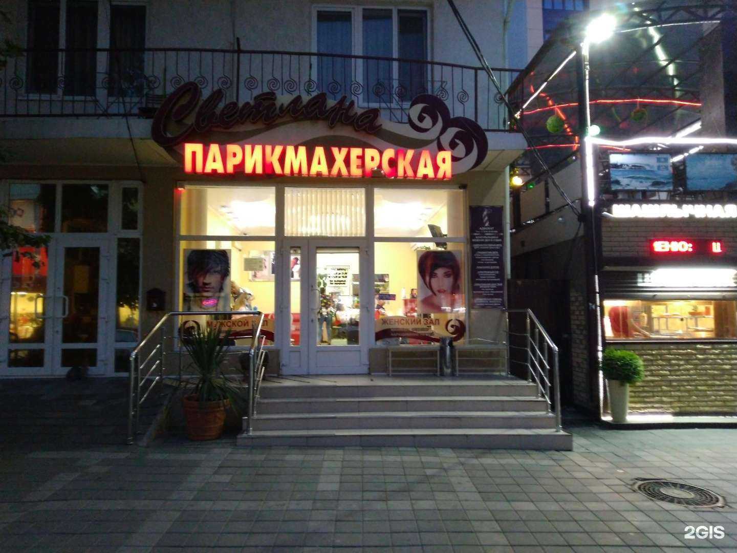 Отзывы на компанию Светлана в г. Анапа c фото