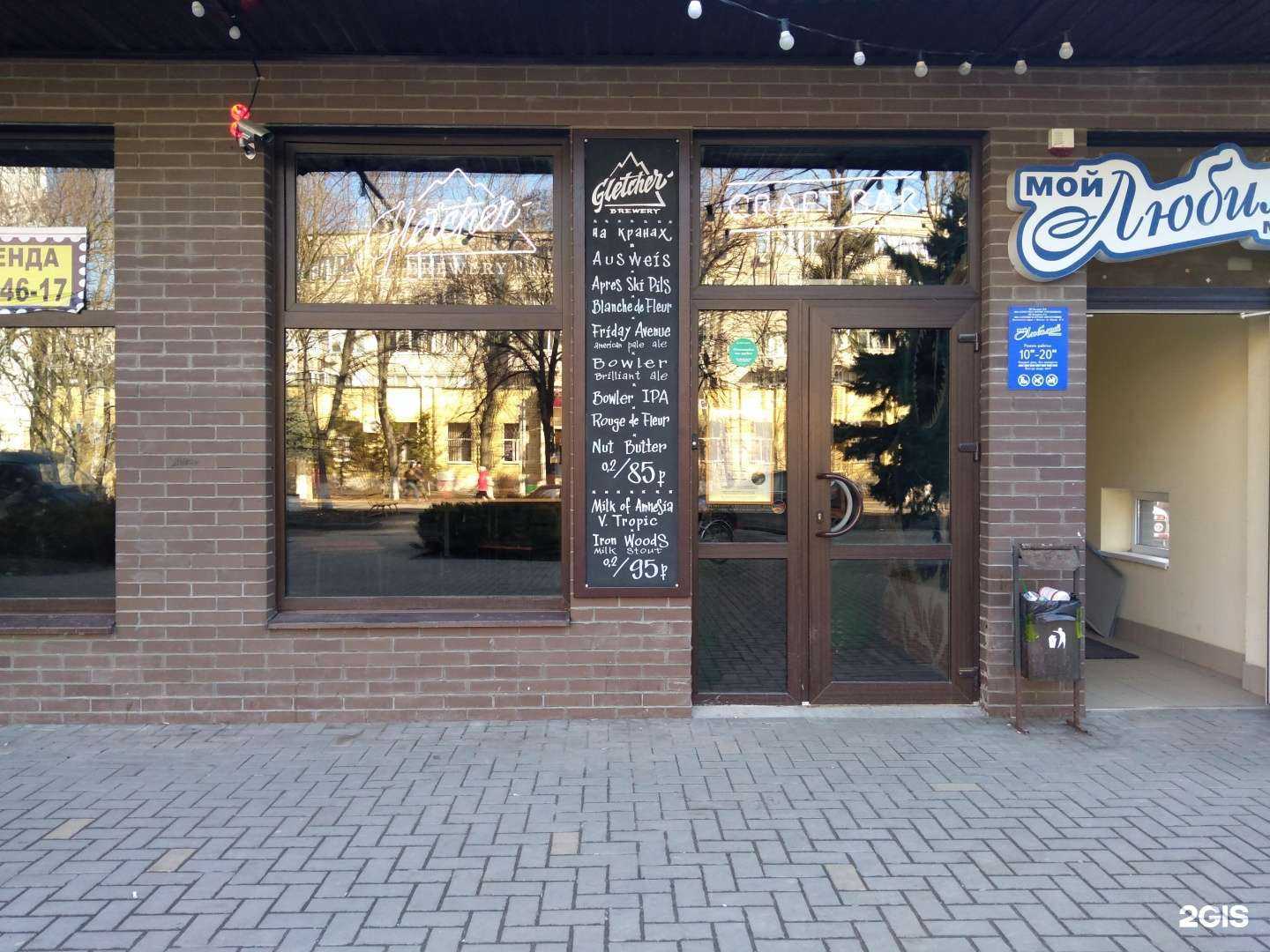 Отзывы на компанию Ipateka craft bar в Батайске c фото