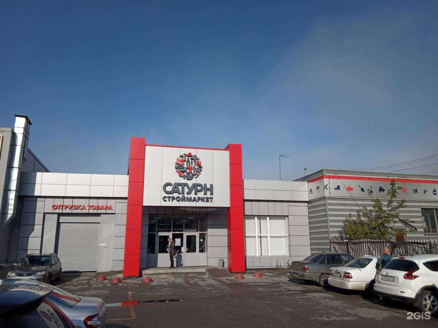 Отзывы на компанию Сатурн в Магнитогорске c фото - фотография 2 из 2