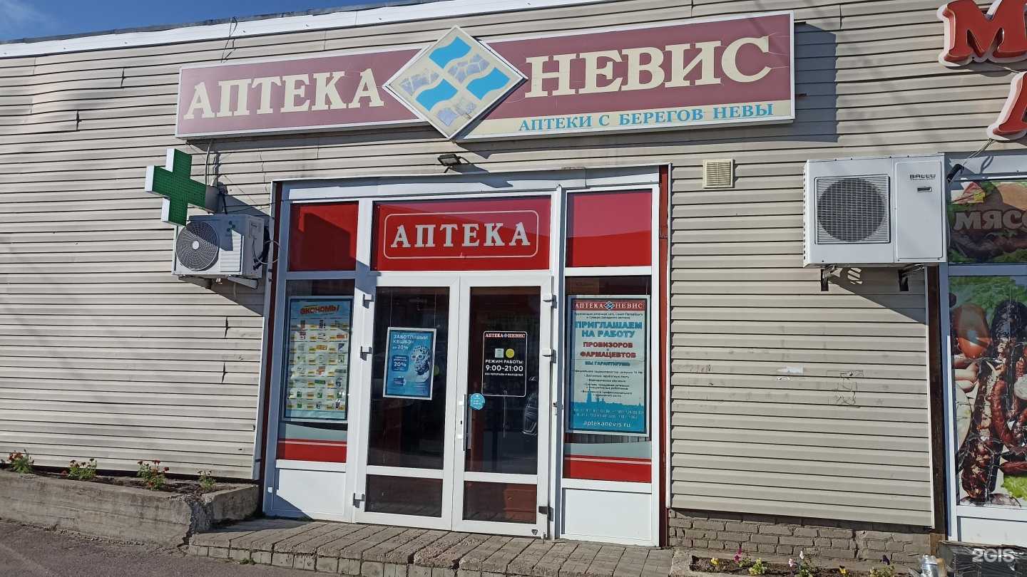 Отзывы на компанию Невис в Приморске c фото