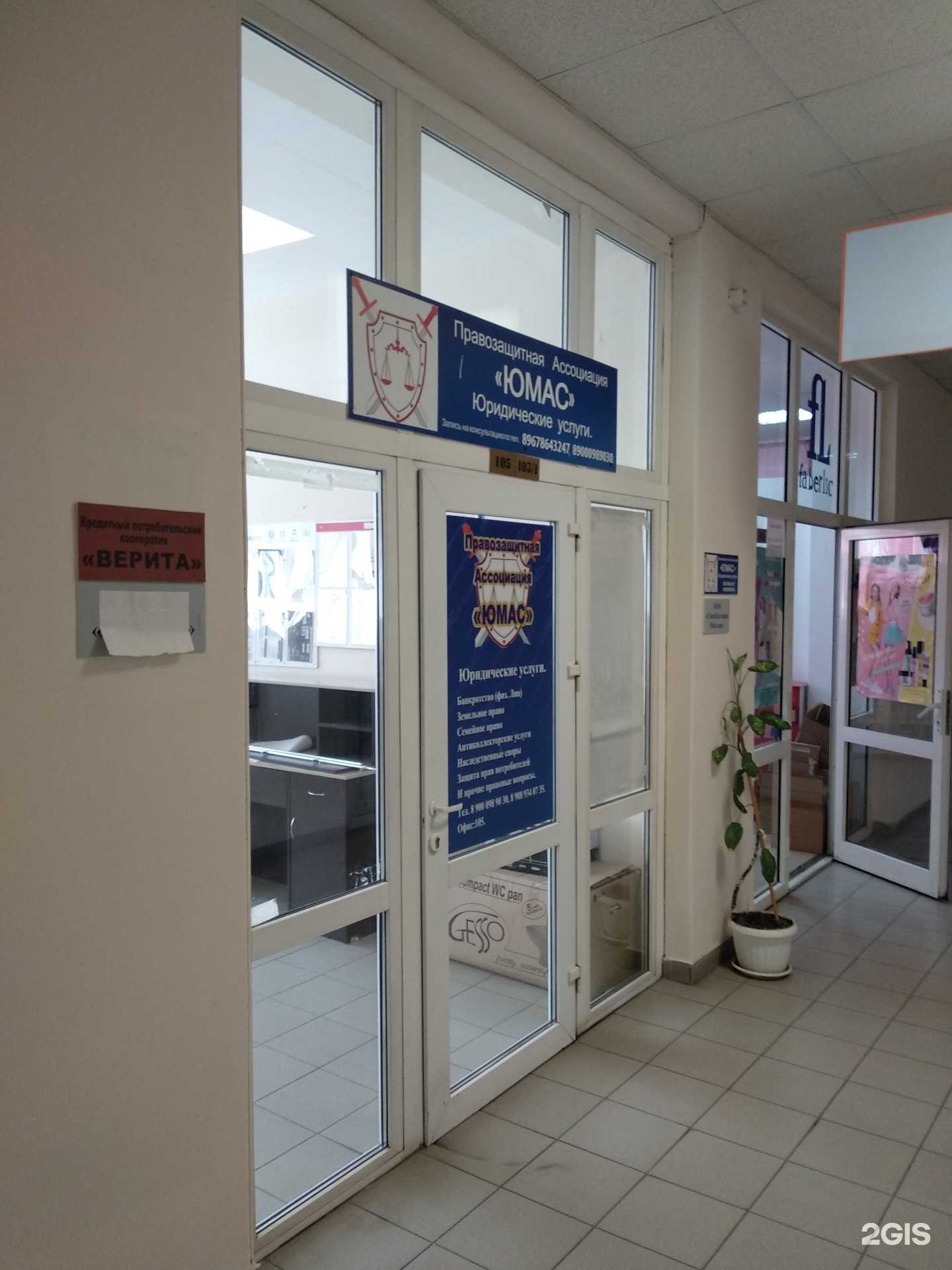 Отзывы на компанию Юмас в г. Челябинск c фото