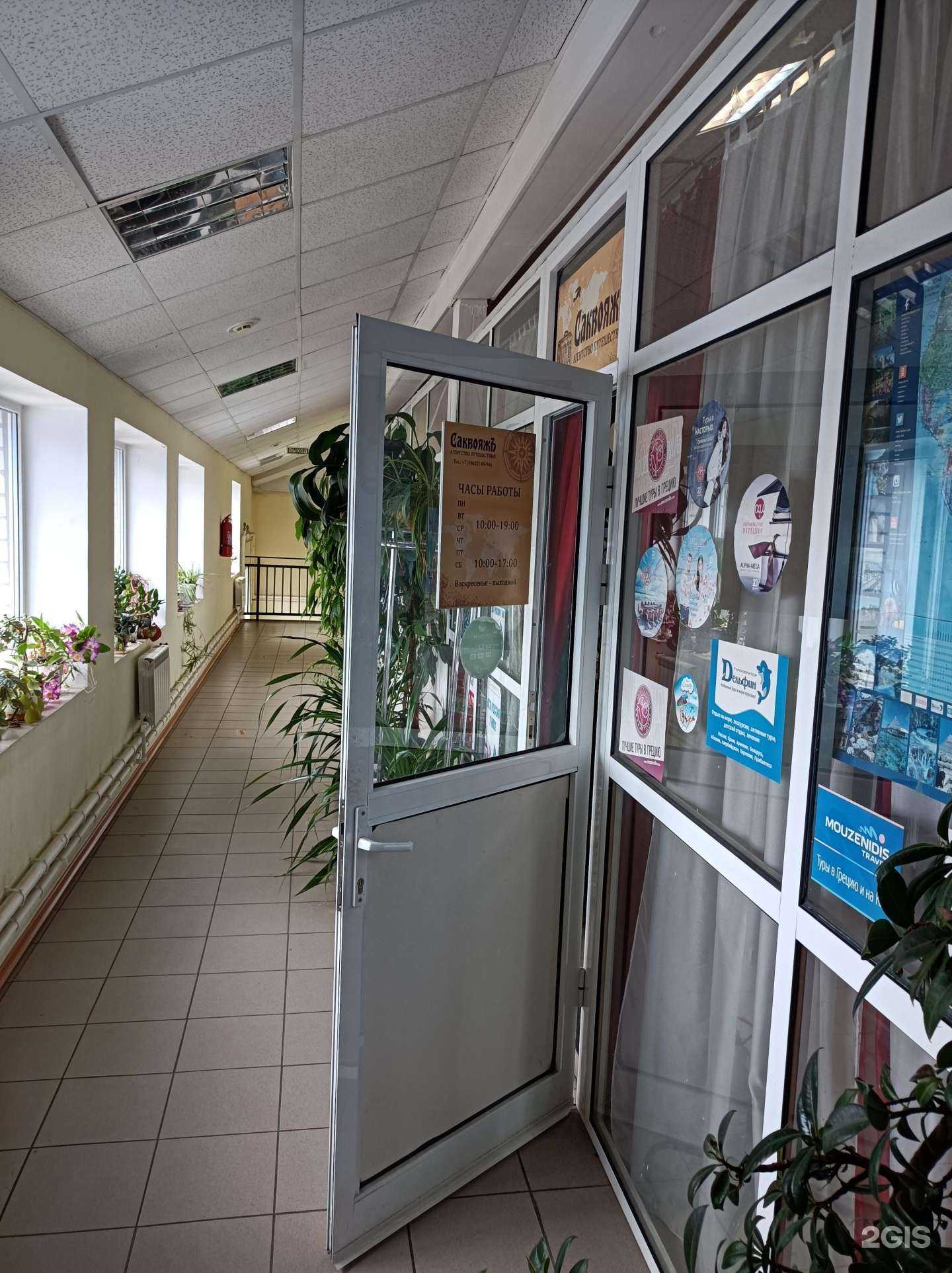 Отзывы на компанию Саквояж в г. Черноголовка c фото