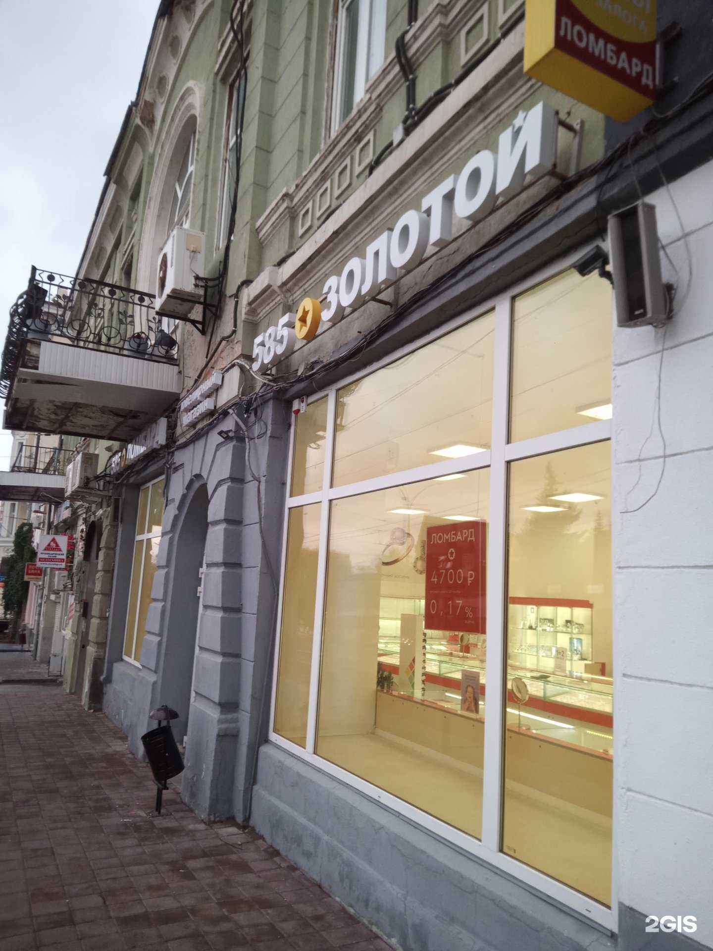 Отзывы на компанию Макс-М в Ростове-на-Дону c фото - фотография 2 из 2