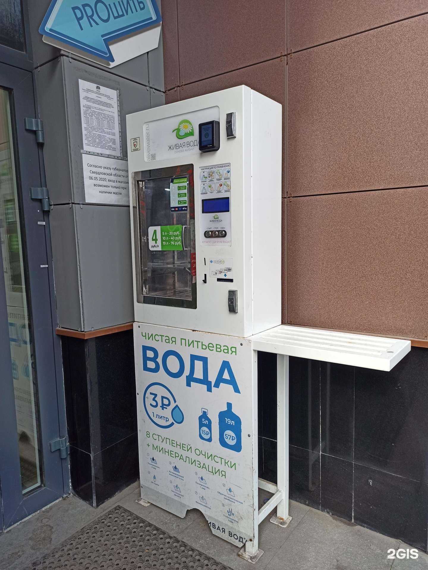 Отзывы на компанию Живая вода в Екатеринбурге c фото