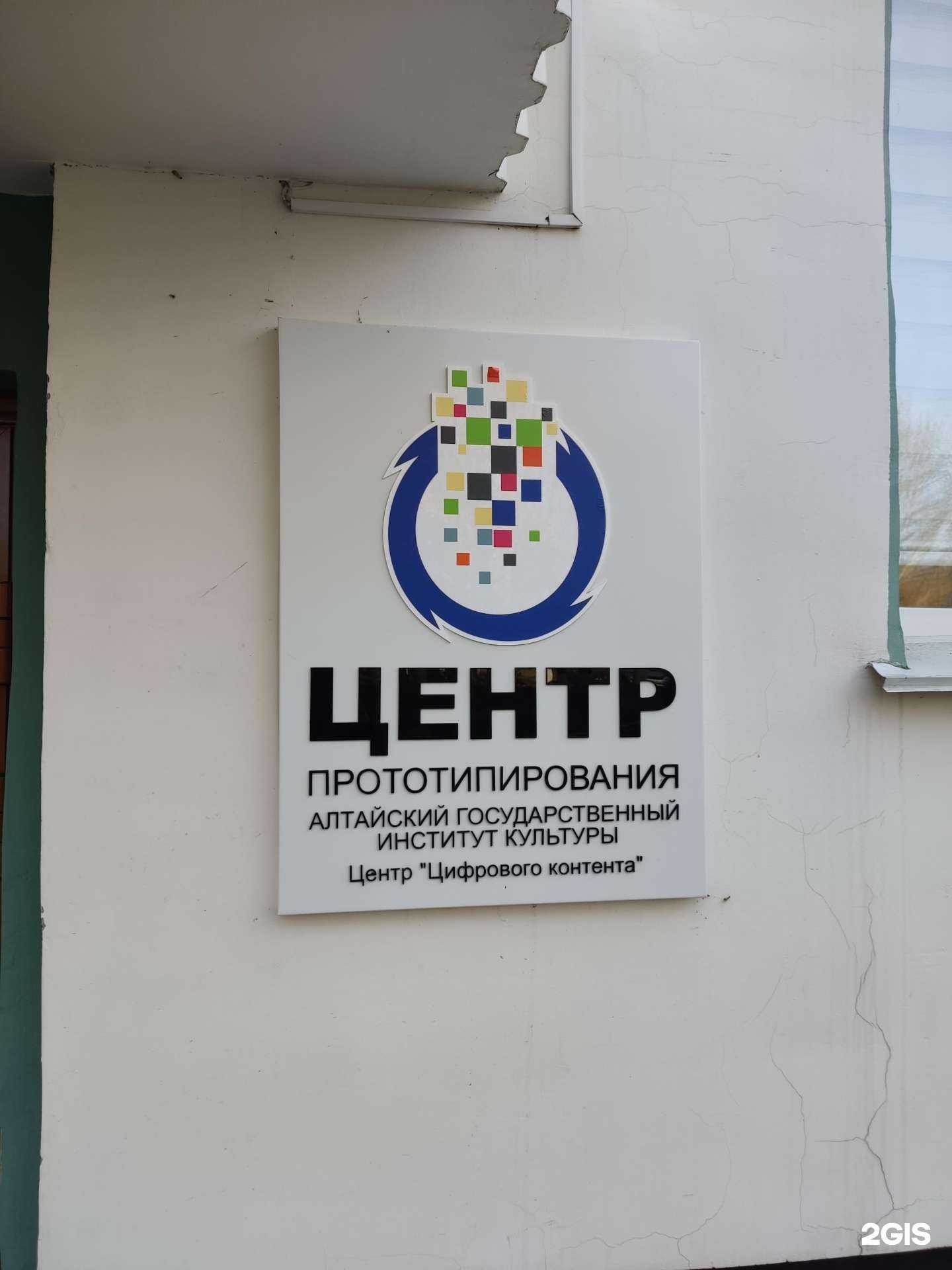 Отзывы на компанию Центр цифрового контента в Барнауле c фото