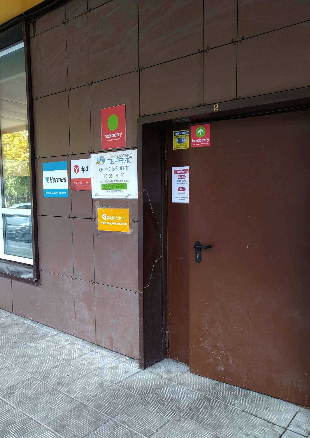 Отзывы на компанию Компьютеро сервис в г. Люберцы c фото