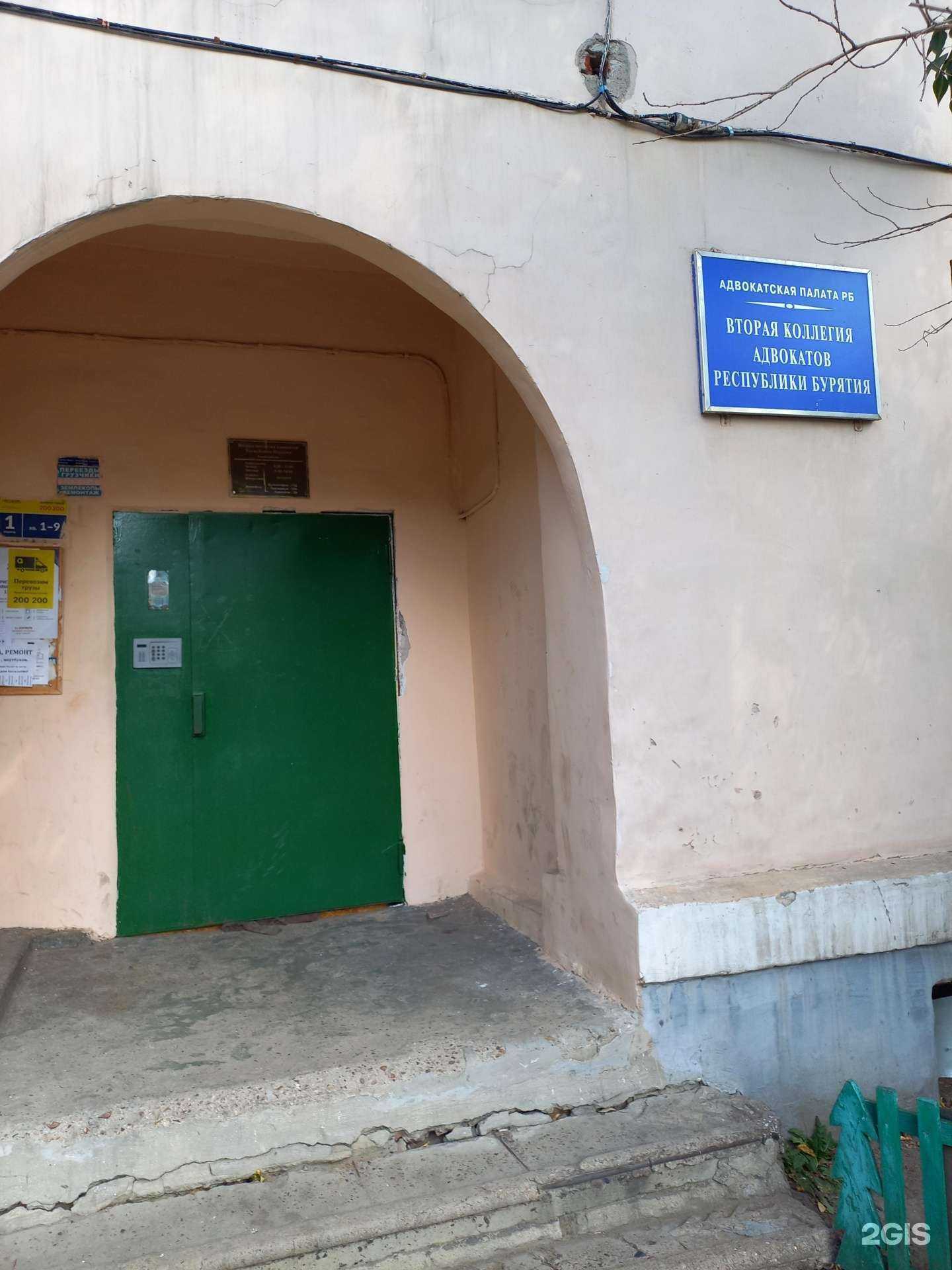 Отзывы на компанию №2 в Улан-Удэ c фото