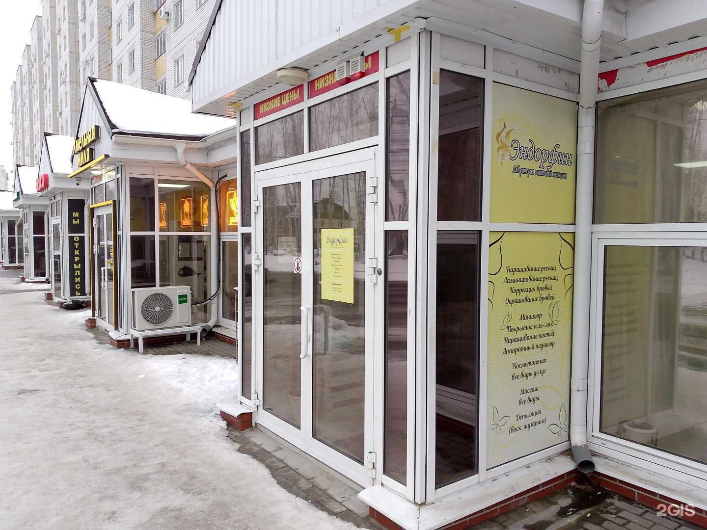 Отзывы на компанию Эндорфин в г. Воронеж c фото