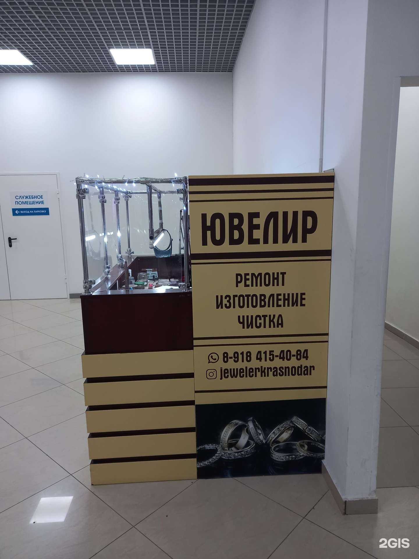 Отзывы на компанию Ювелирная мастерская в Краснодаре c фото