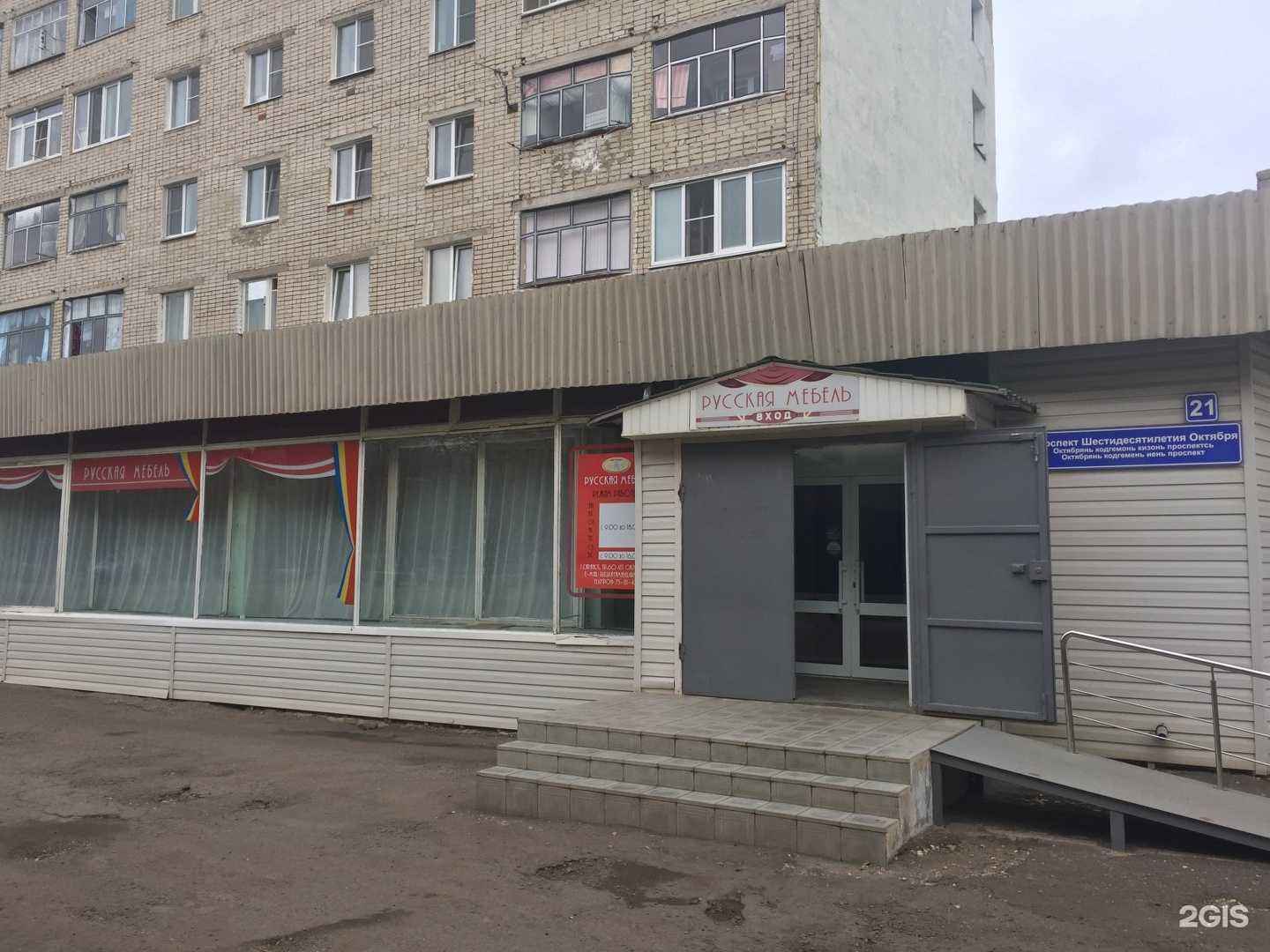 Отзывы на компанию Любимый дом в г. Саранск c фото