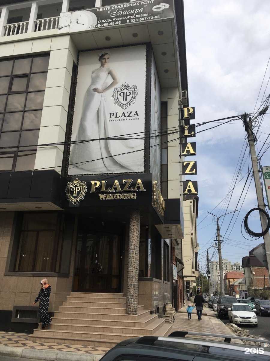 Отзывы на компанию Plaza в г. Махачкала c фото