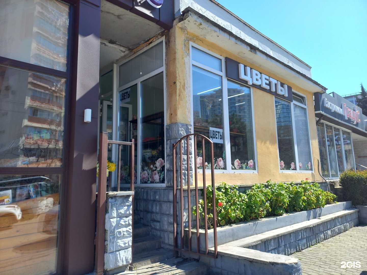 Отзывы на компанию Цветочный магазин в Сочи c фото