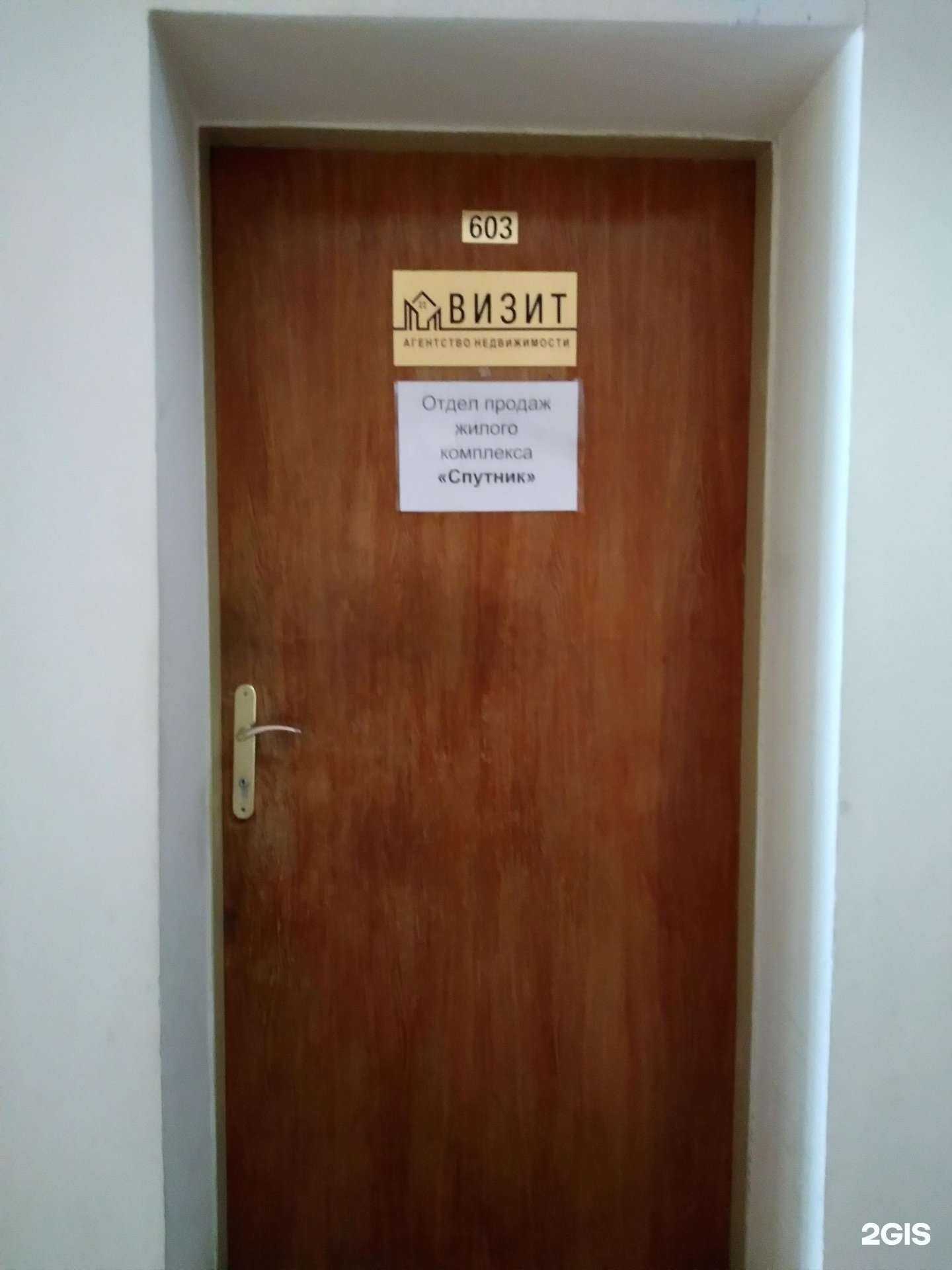 Отзывы на компанию Визит в Тюмени c фото