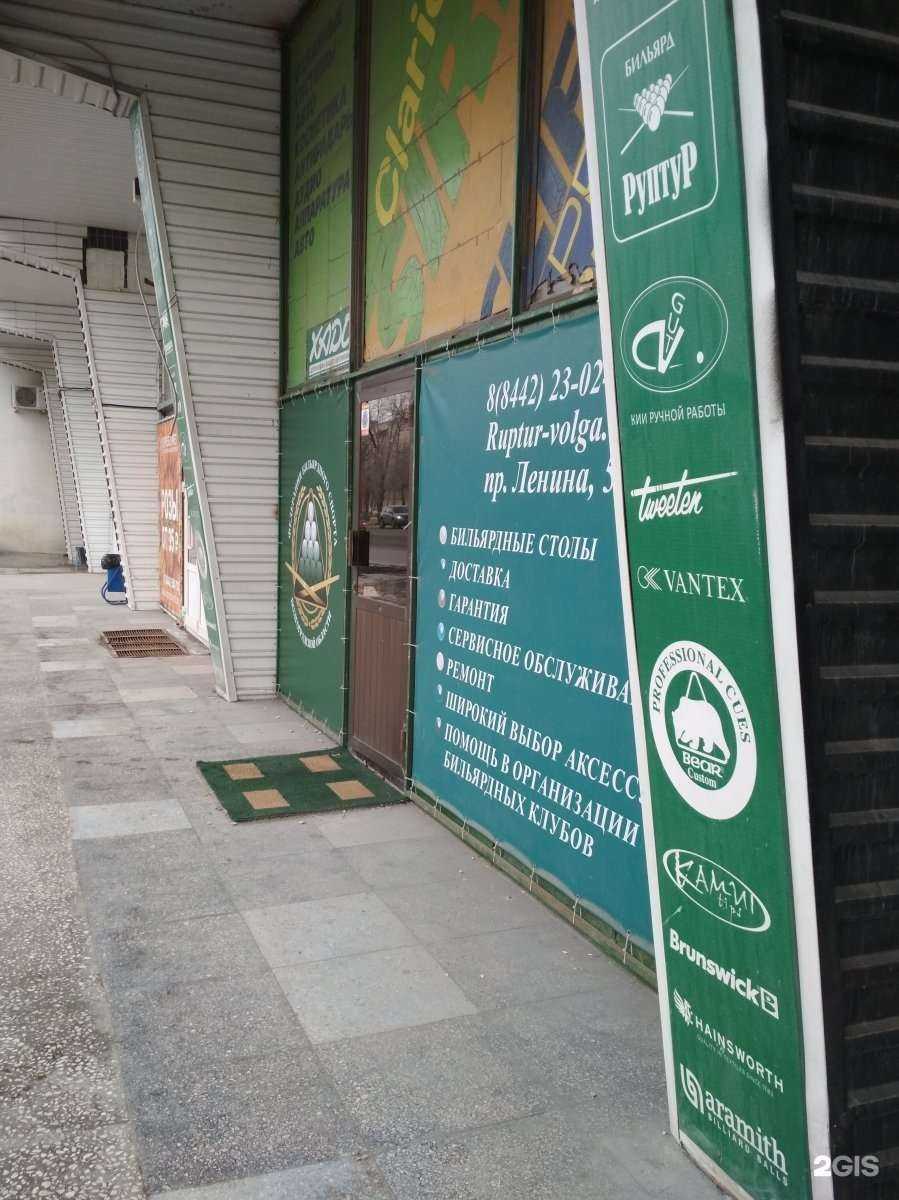 Отзывы на компанию Руптур в Волгограде c фото