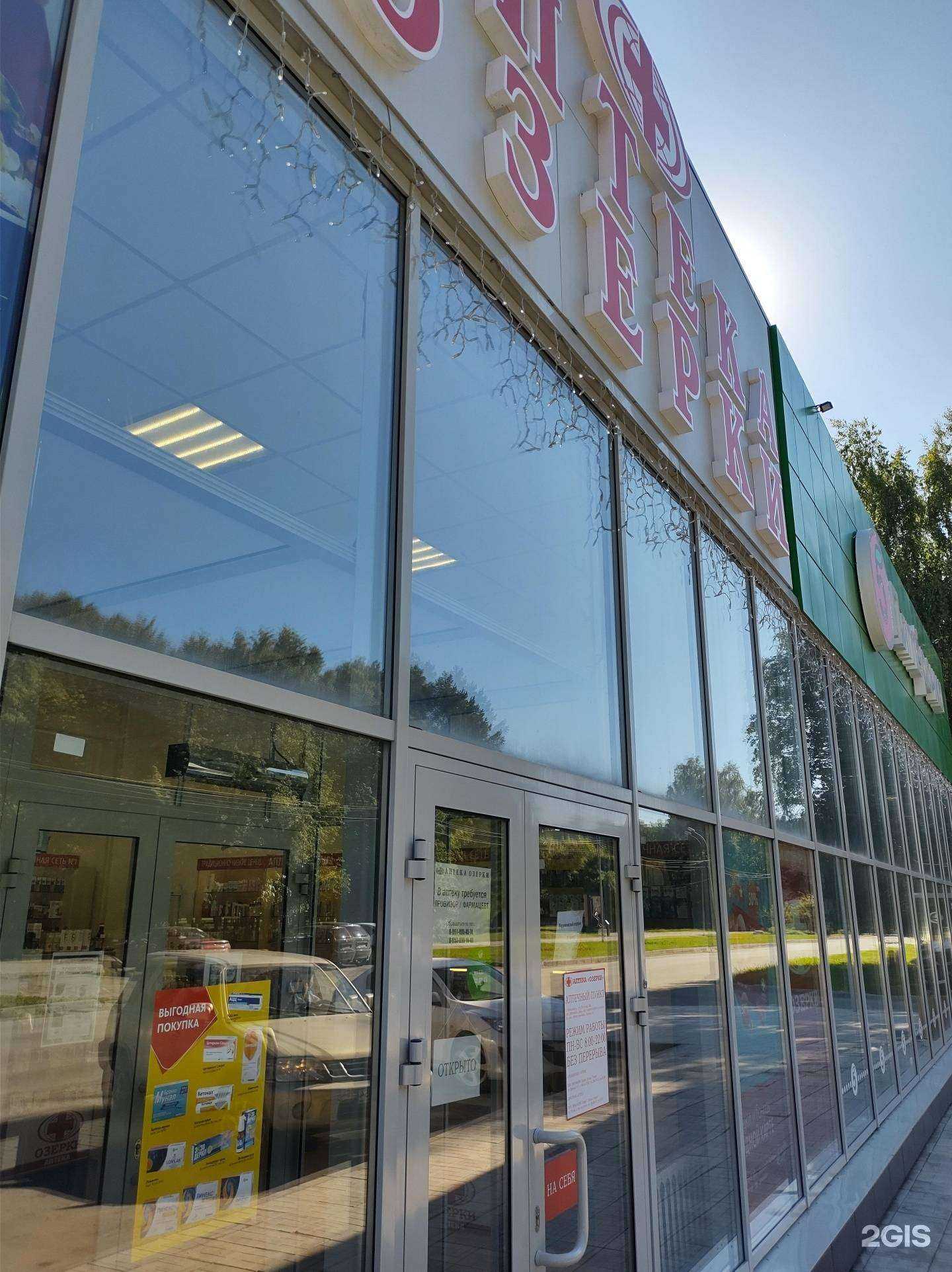 Отзывы на компанию Озерки в Новосибирске c фото