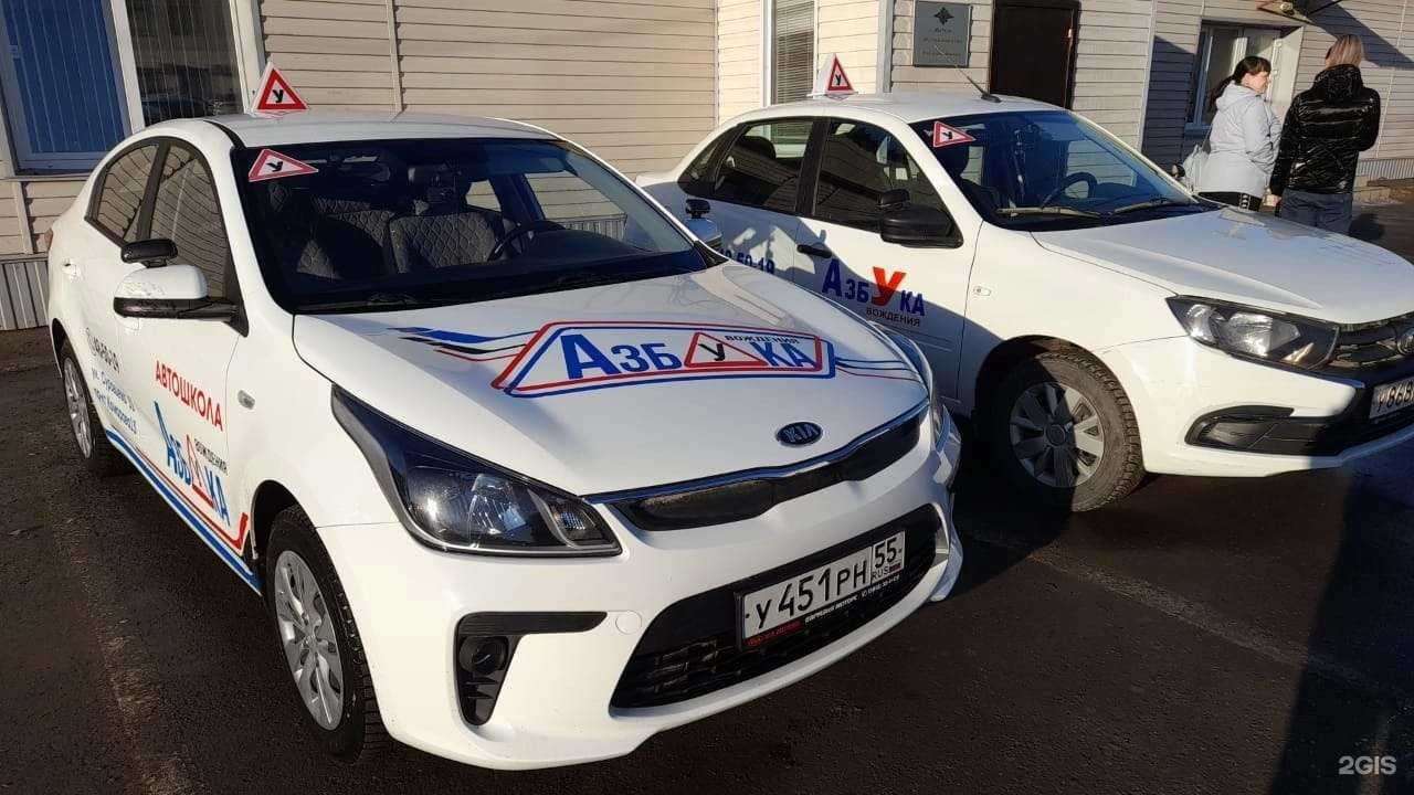 Отзывы на компанию Азбука вождения в Омске c фото