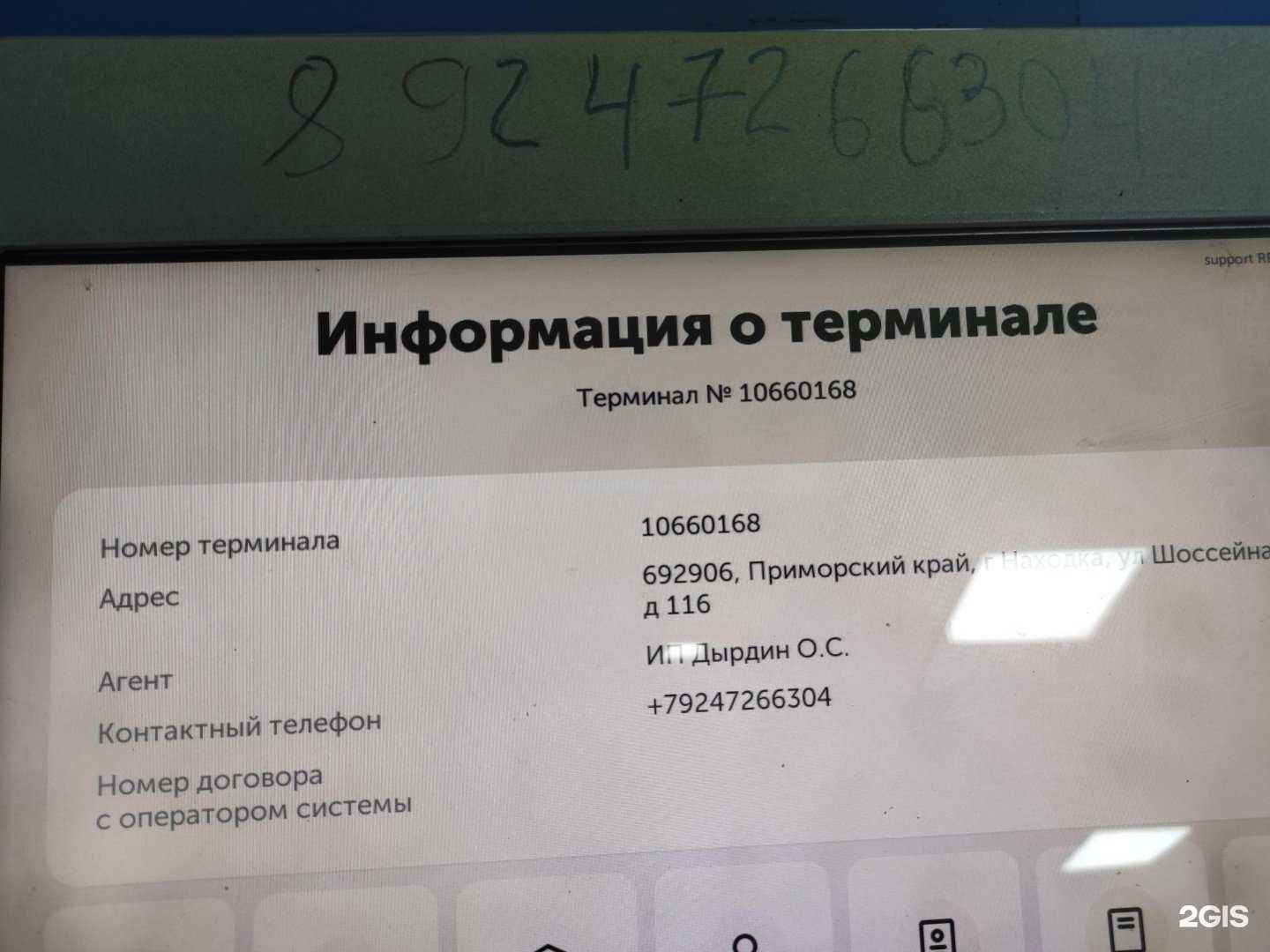 Отзывы на компанию Меркурий фарм дв в Находке c фото - фотография 2 из 2