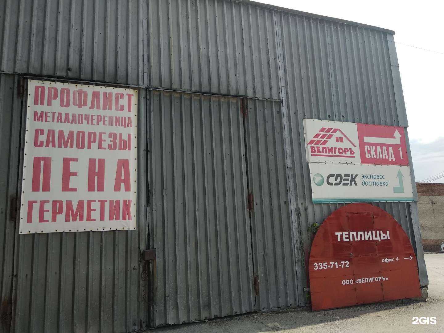 Отзывы на компанию Шиноторг-Япония в Новосибирске c фото - фотография 2 из 2