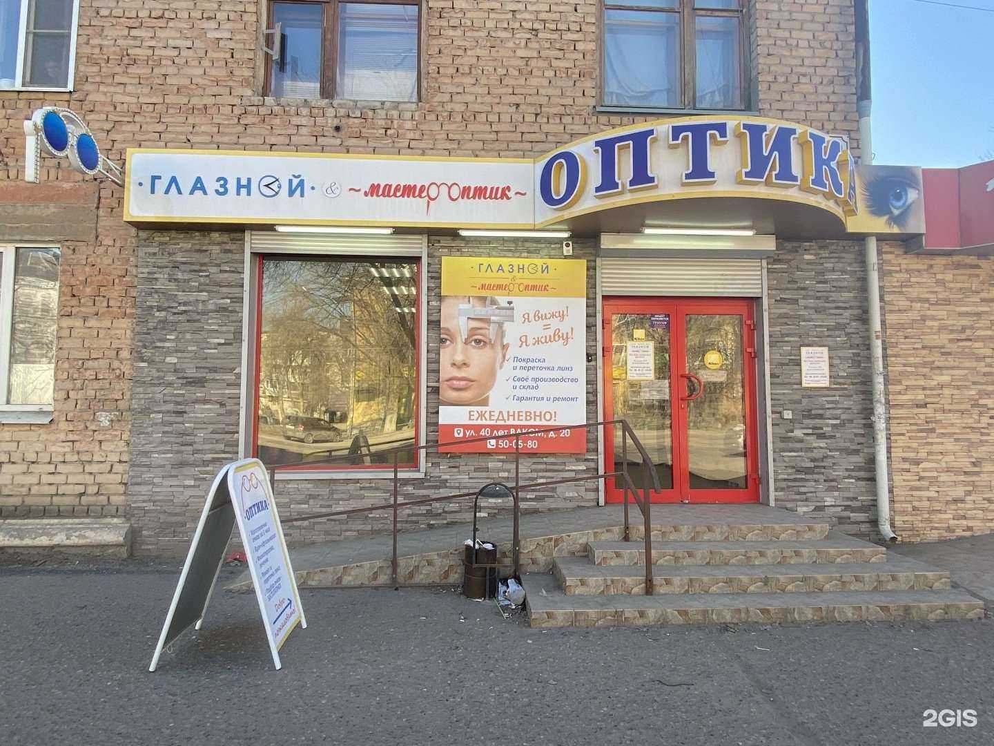 Отзывы на компанию Глазной в Волгограде c фото