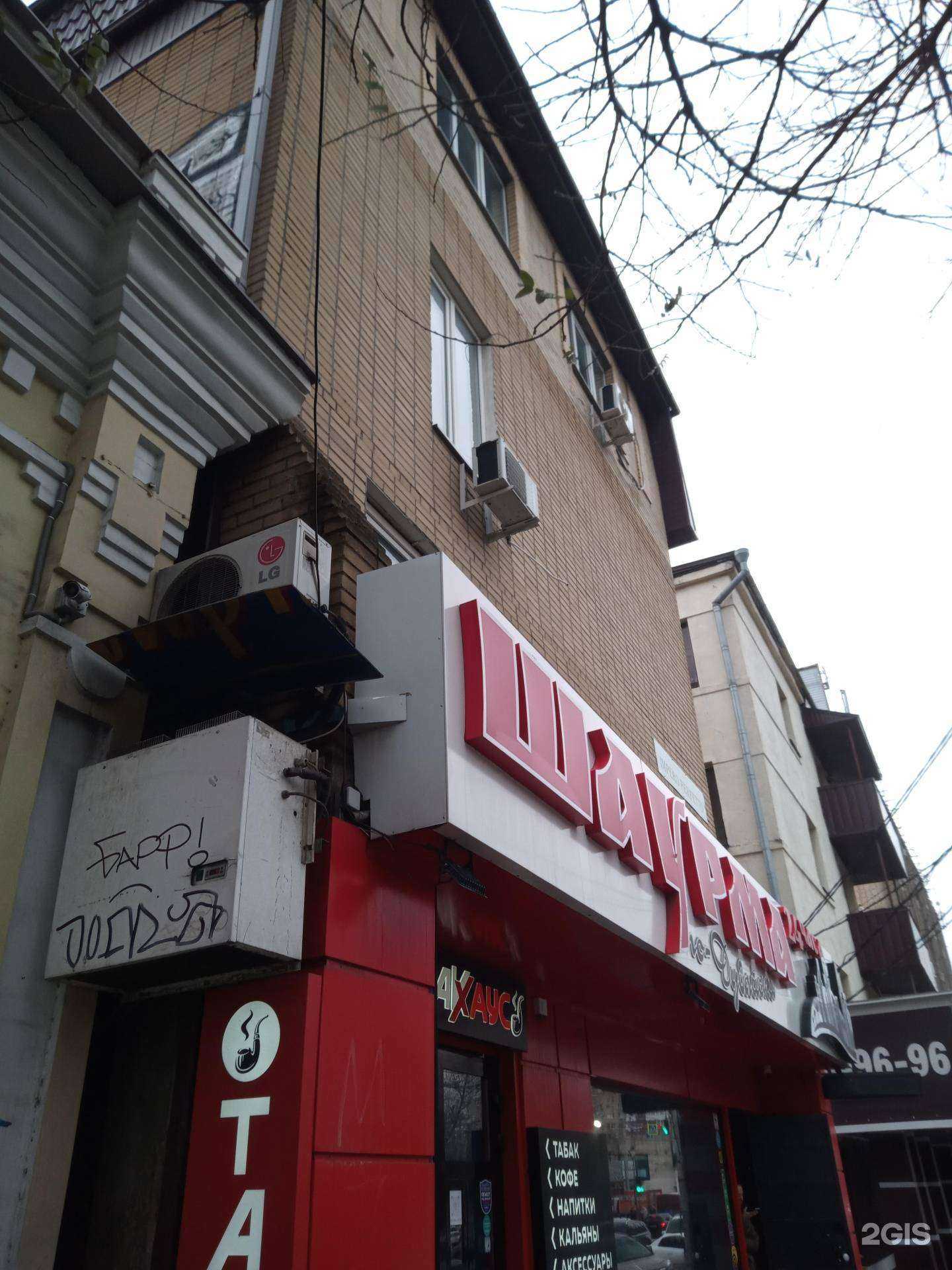 Отзывы на компанию Sky Jumping в Ростове-на-Дону c фото - фотография 2 из 2