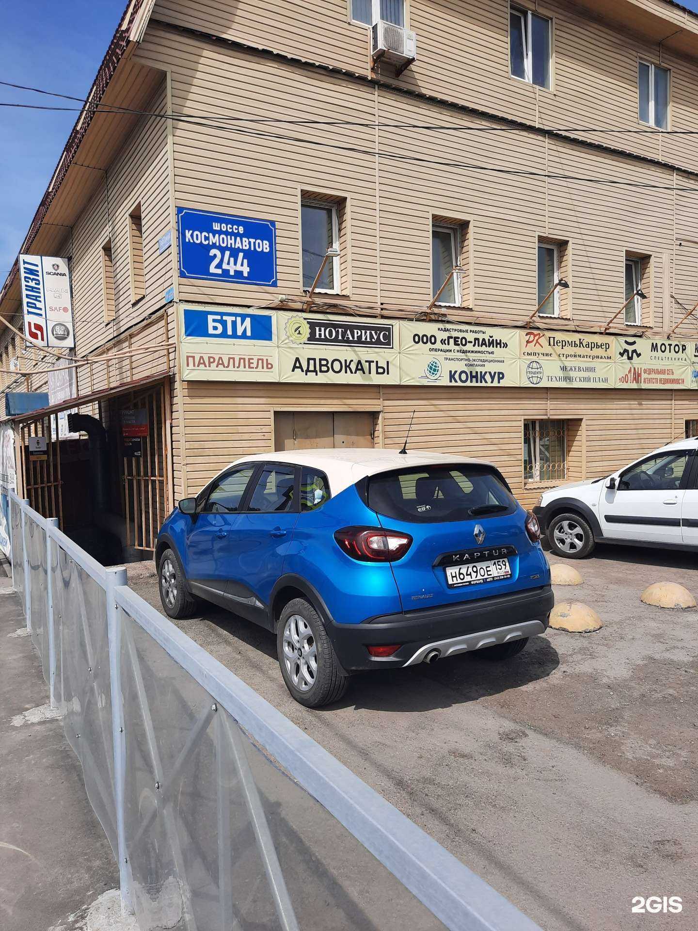 Отзывы на компанию БТИ в Перми c фото