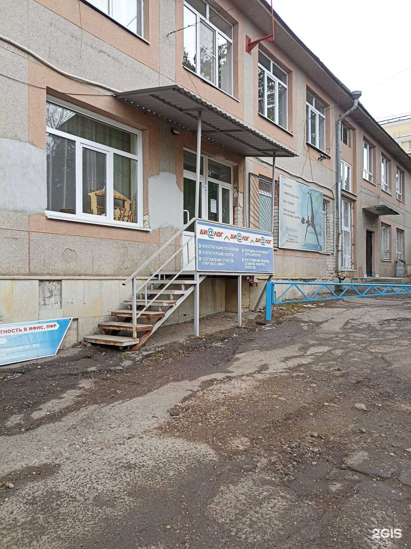 Отзывы на компанию Диалог в Кисловодске c фото