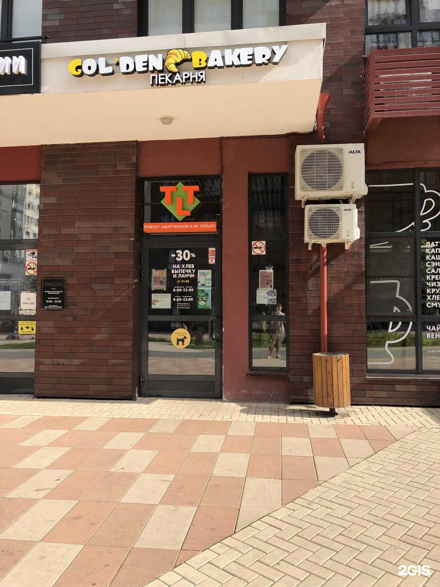 Отзывы на компанию Tlt в Коммунарке c фото