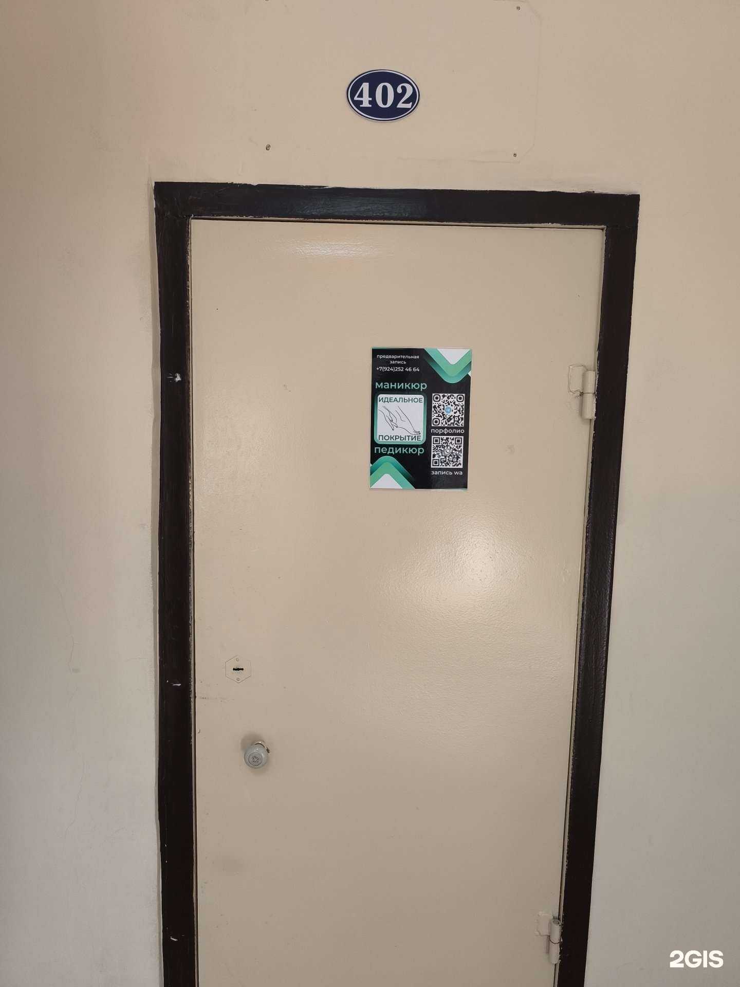 Отзывы на компанию Мастерская маникюра и педикюра в Артёме c фото